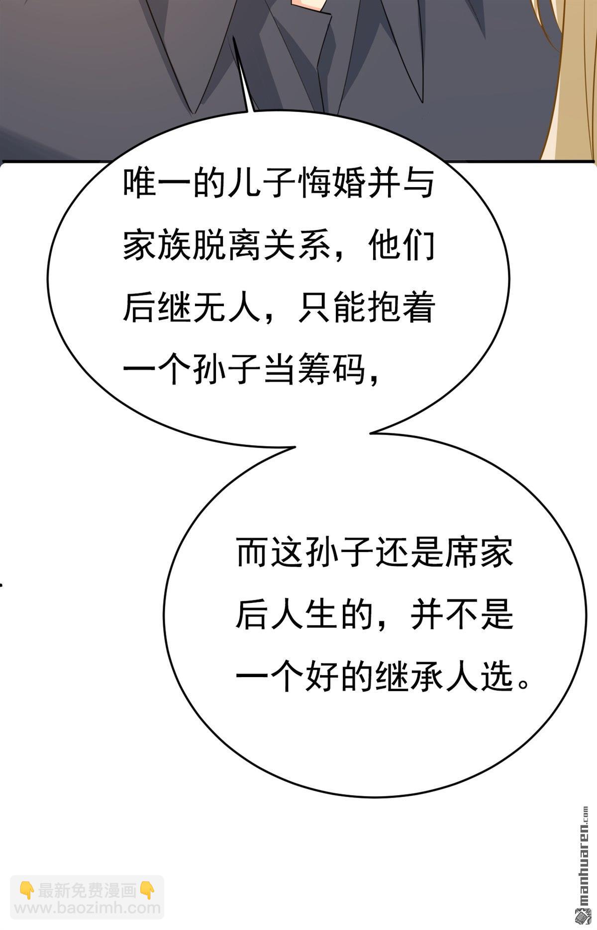 第629回 真的不让我去？-第634话