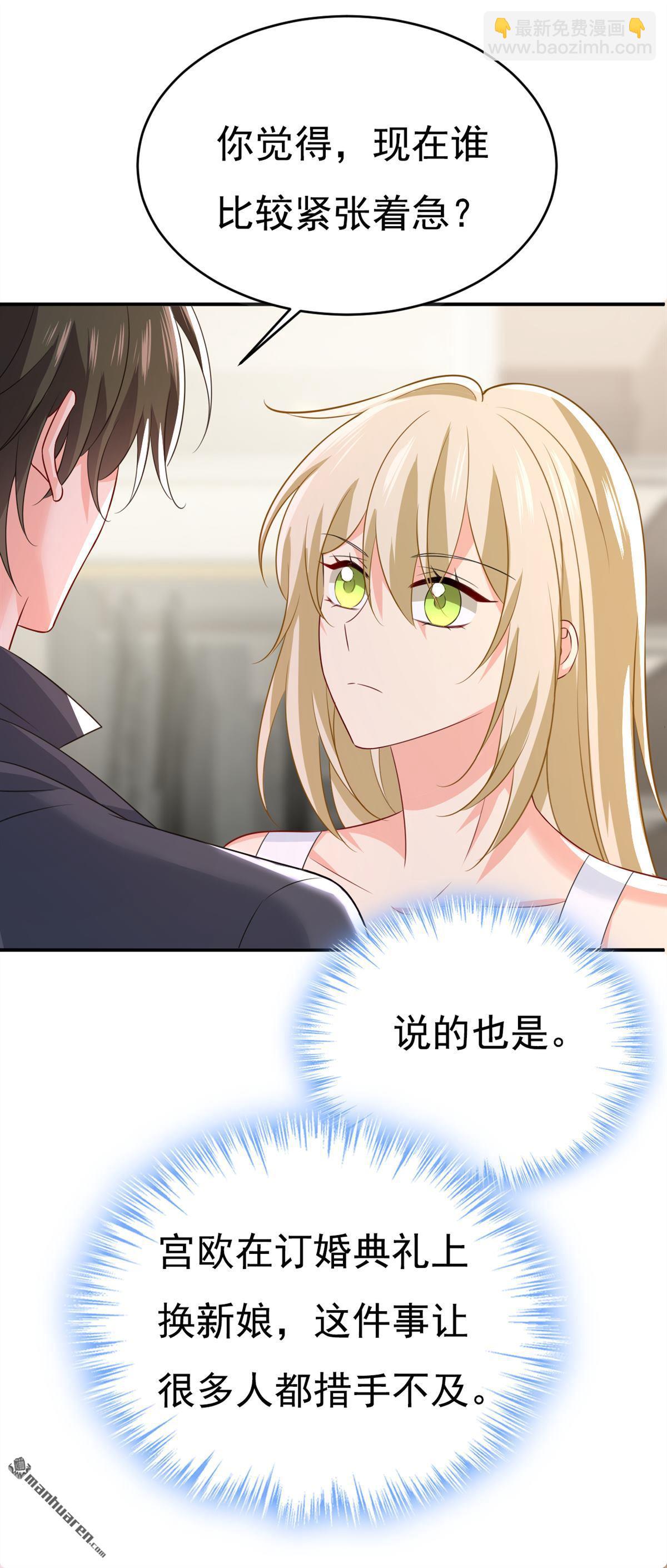 第629回 真的不让我去？-第634话