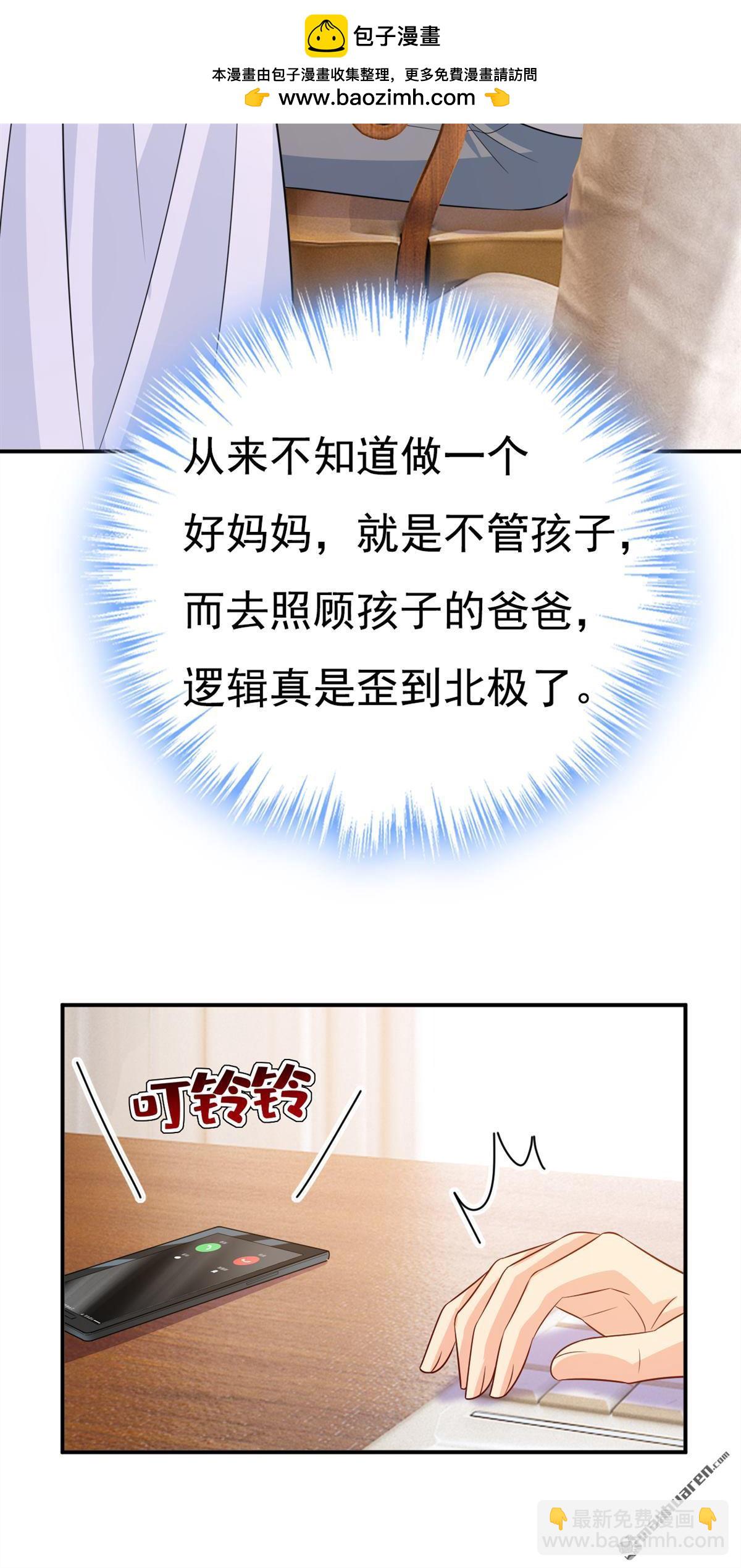 第629回 真的不让我去？-第634话