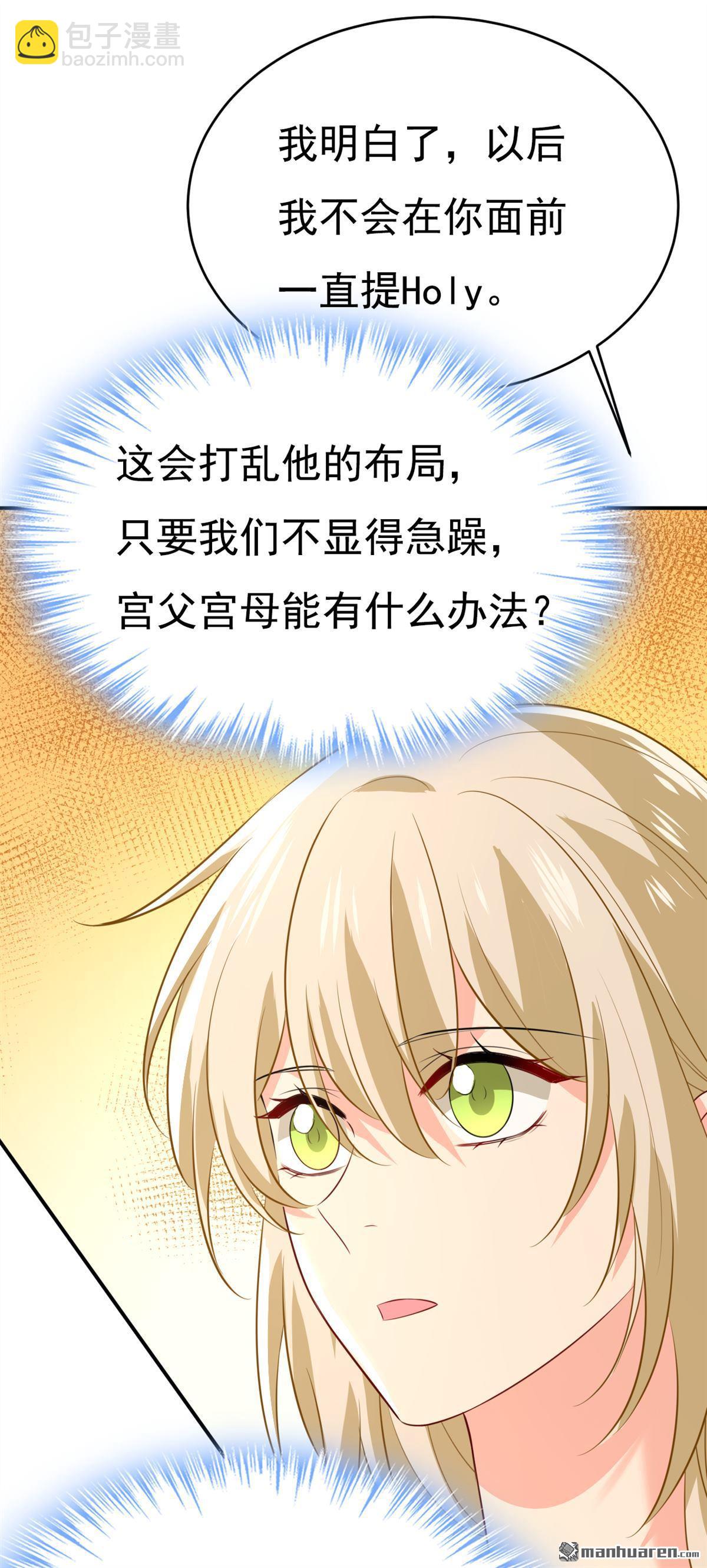 第629回 真的不让我去？-第634话