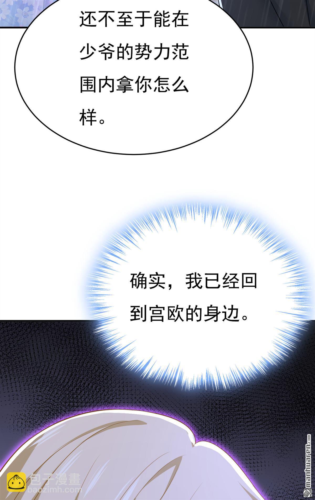 第629回 真的不让我去？-第634话