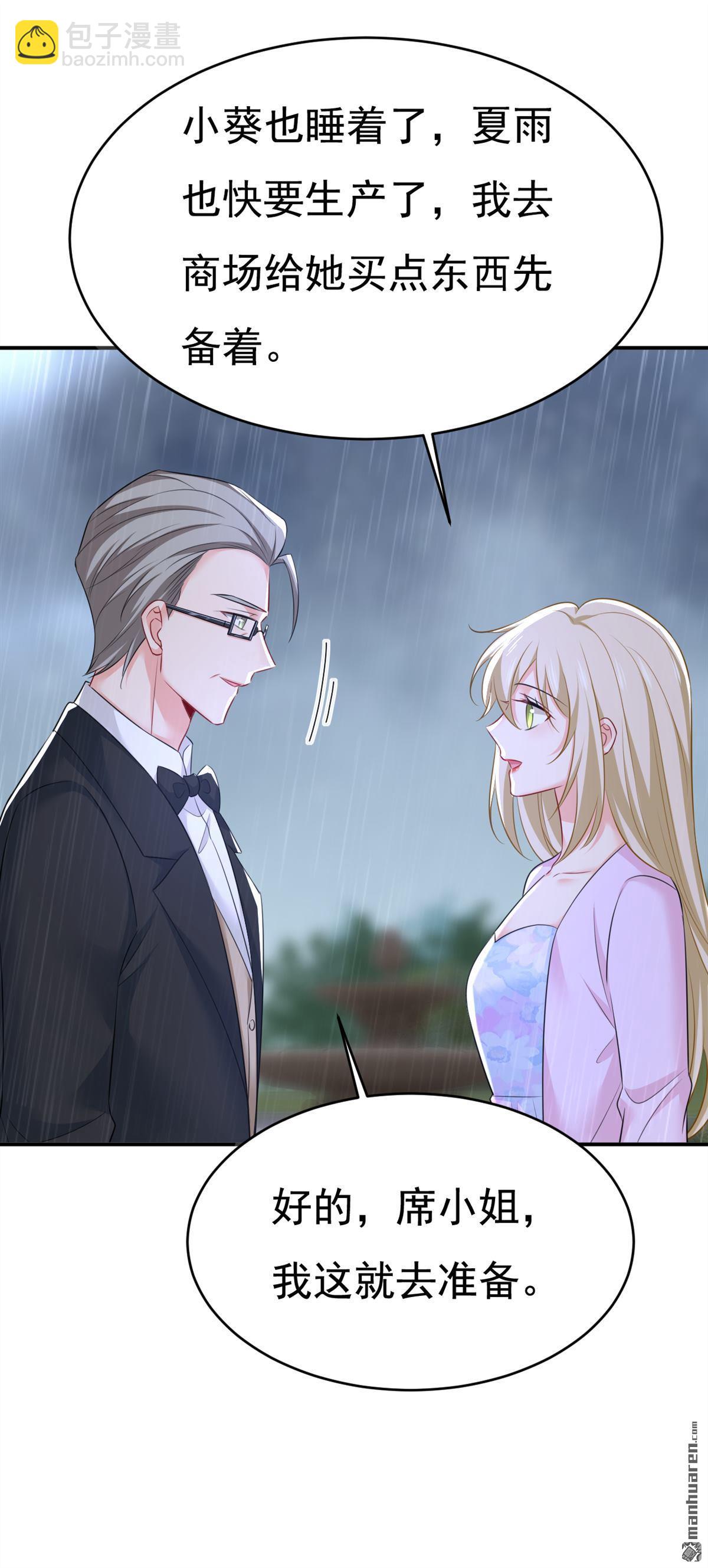 第629回 真的不让我去？-第634话