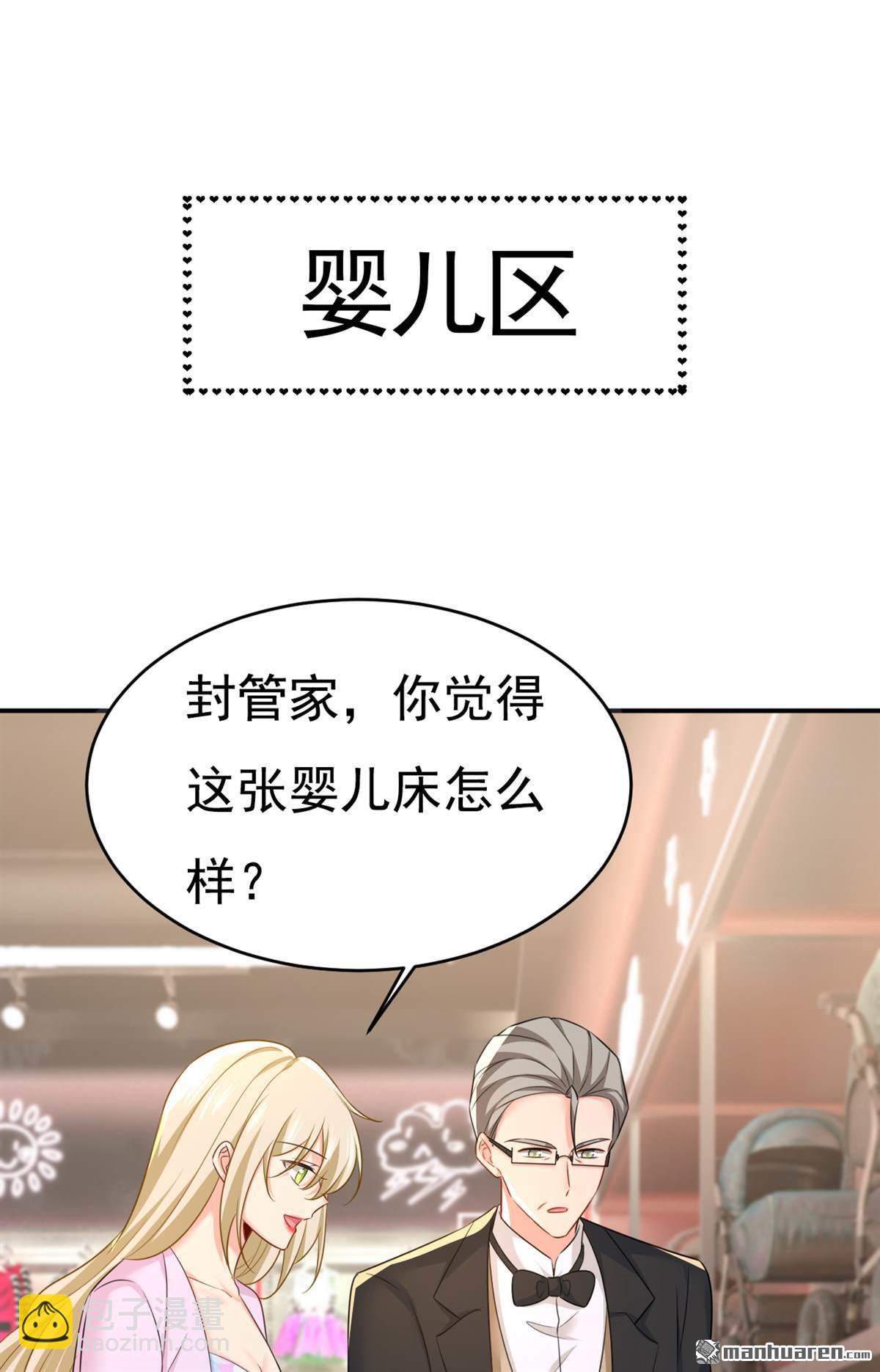 第629回 真的不让我去？-第634话