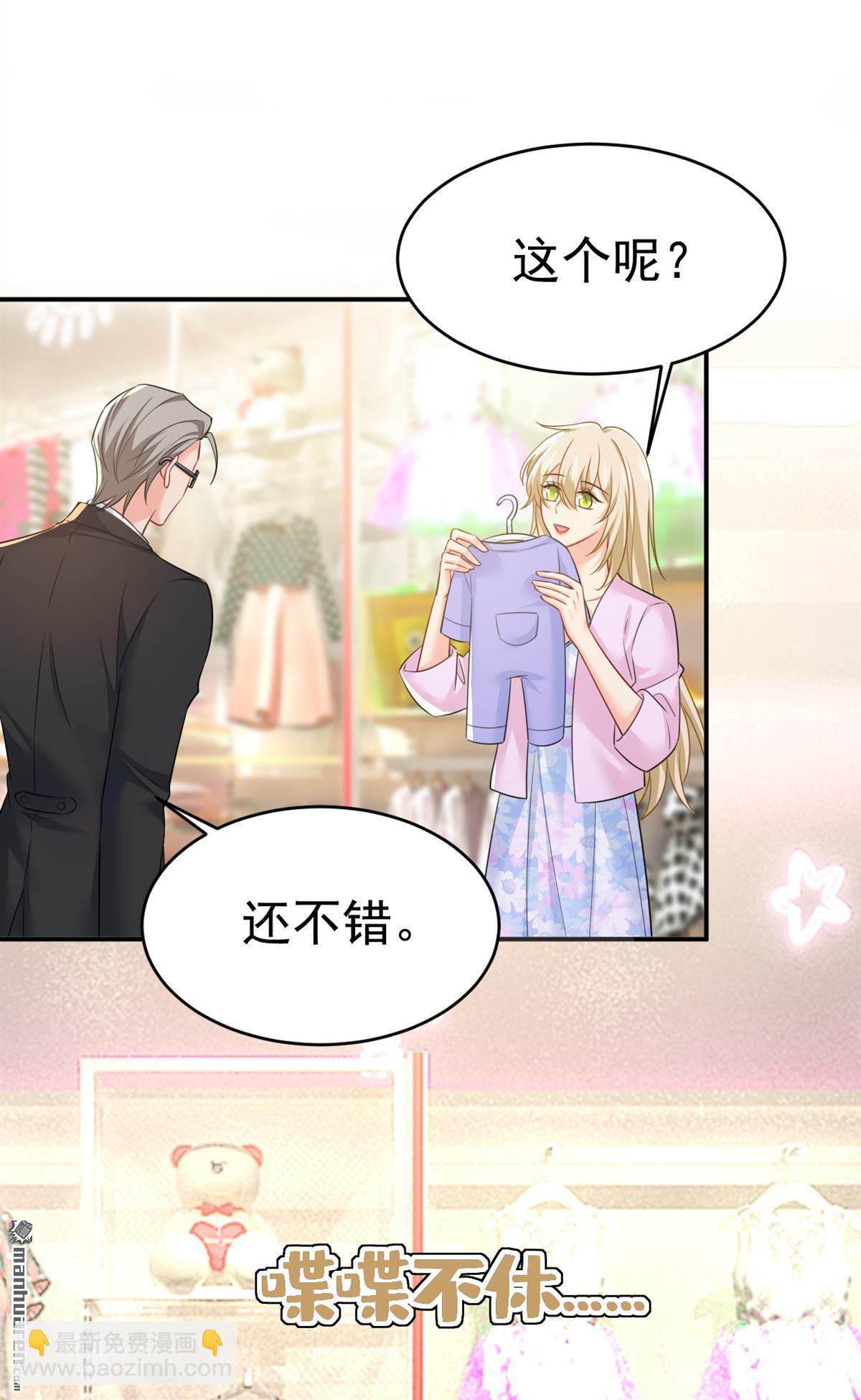 第629回 真的不让我去？-第634话