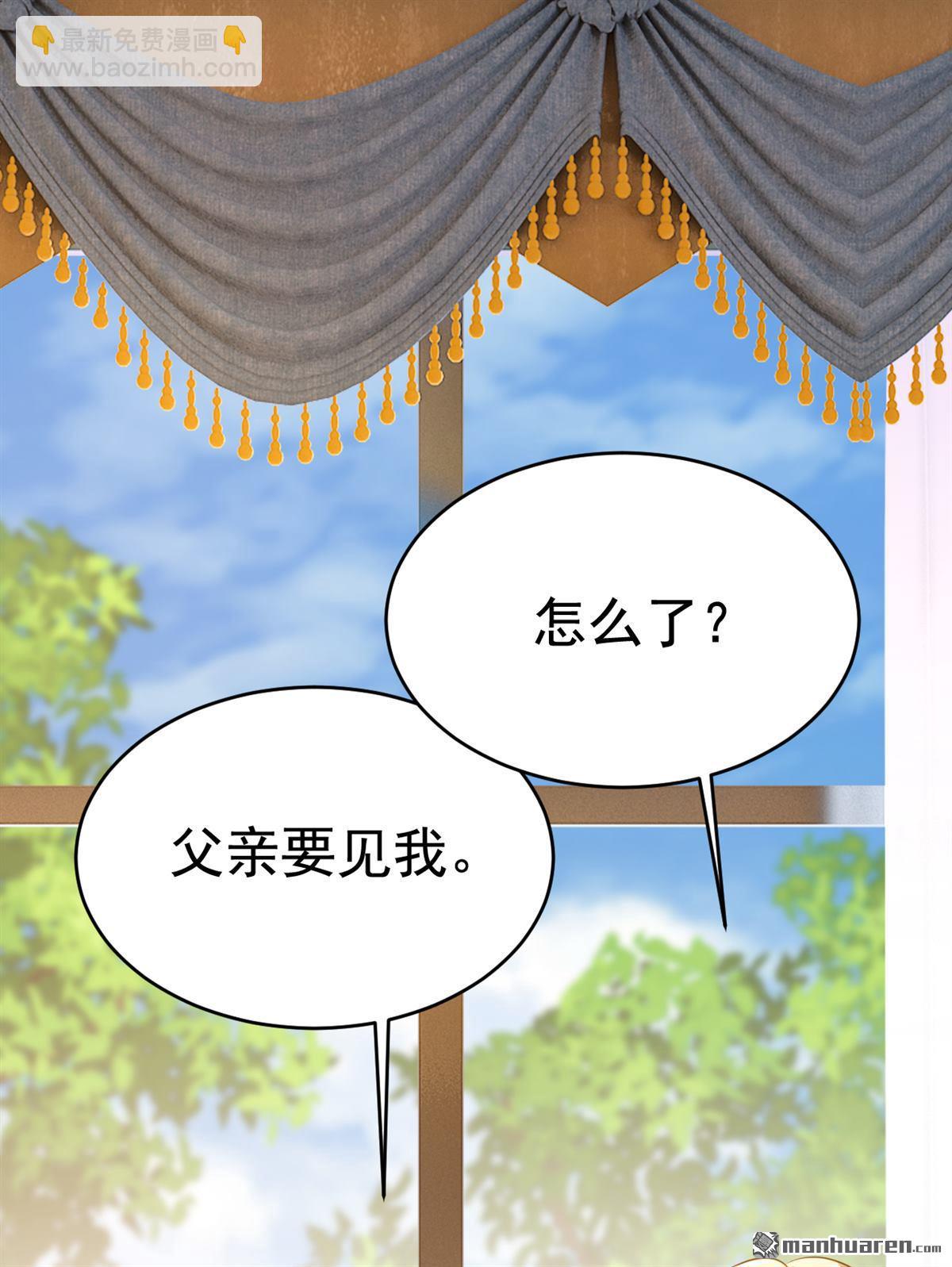 第629回 真的不让我去？-第634话