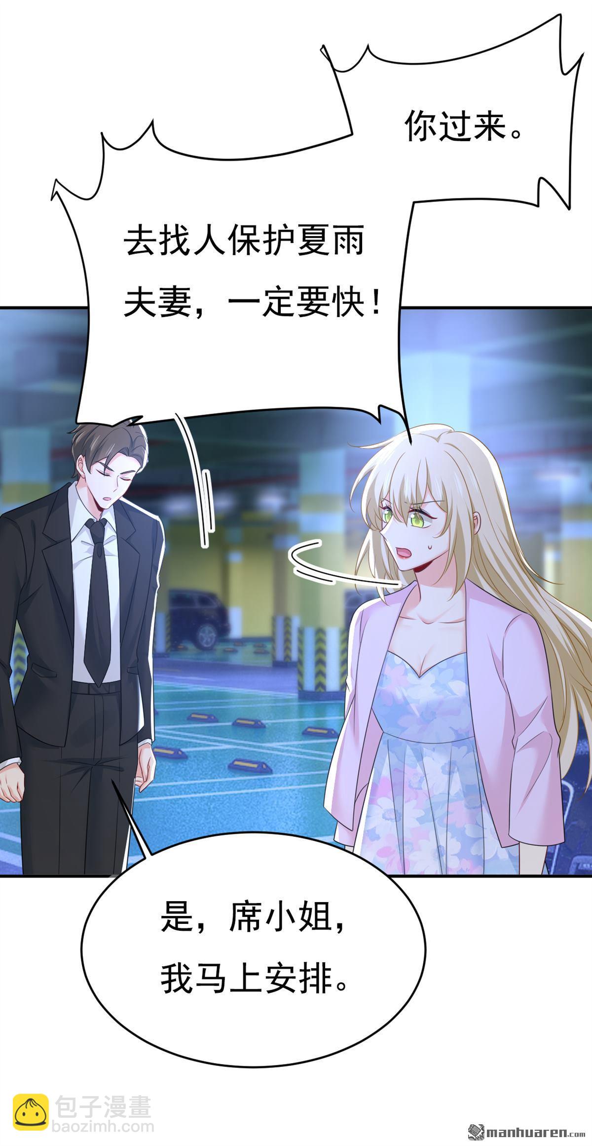 第631回 你受伤了？-第636话