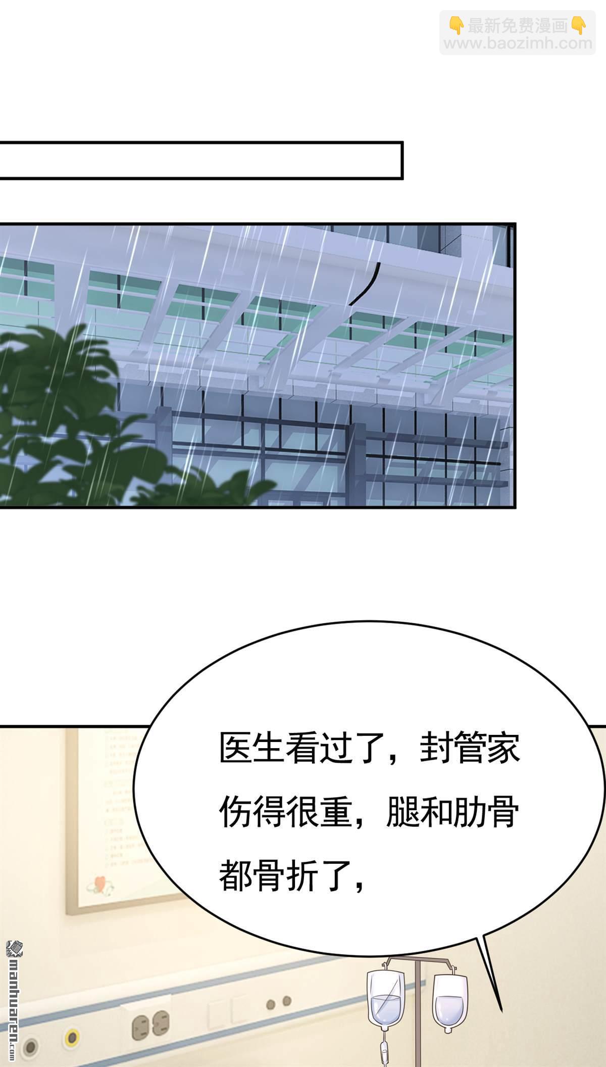 第631回 你受伤了？-第636话