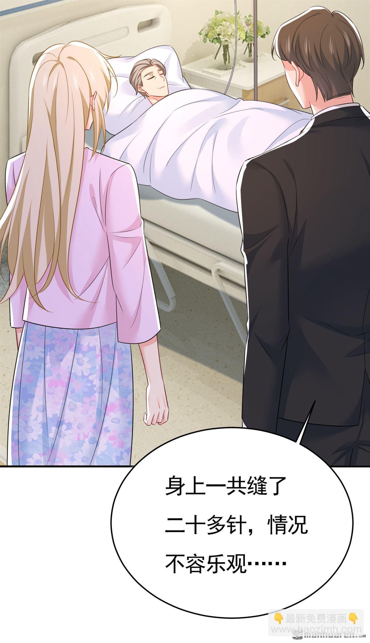 第631回 你受伤了？-第636话