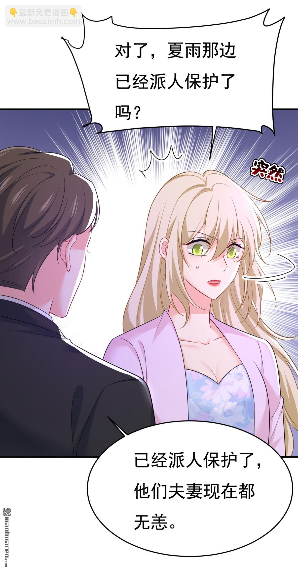 第631回 你受伤了？-第636话