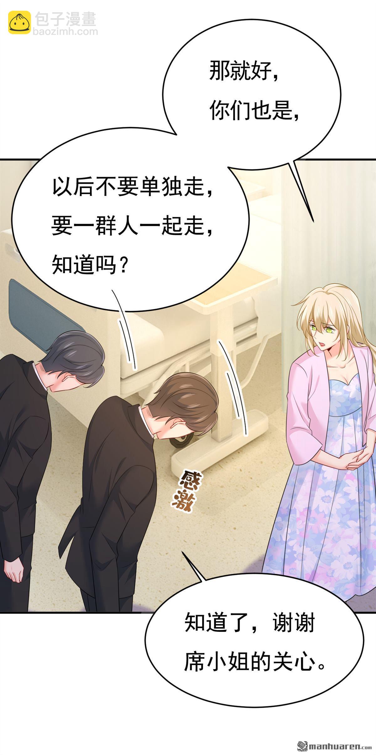 第631回 你受伤了？-第636话