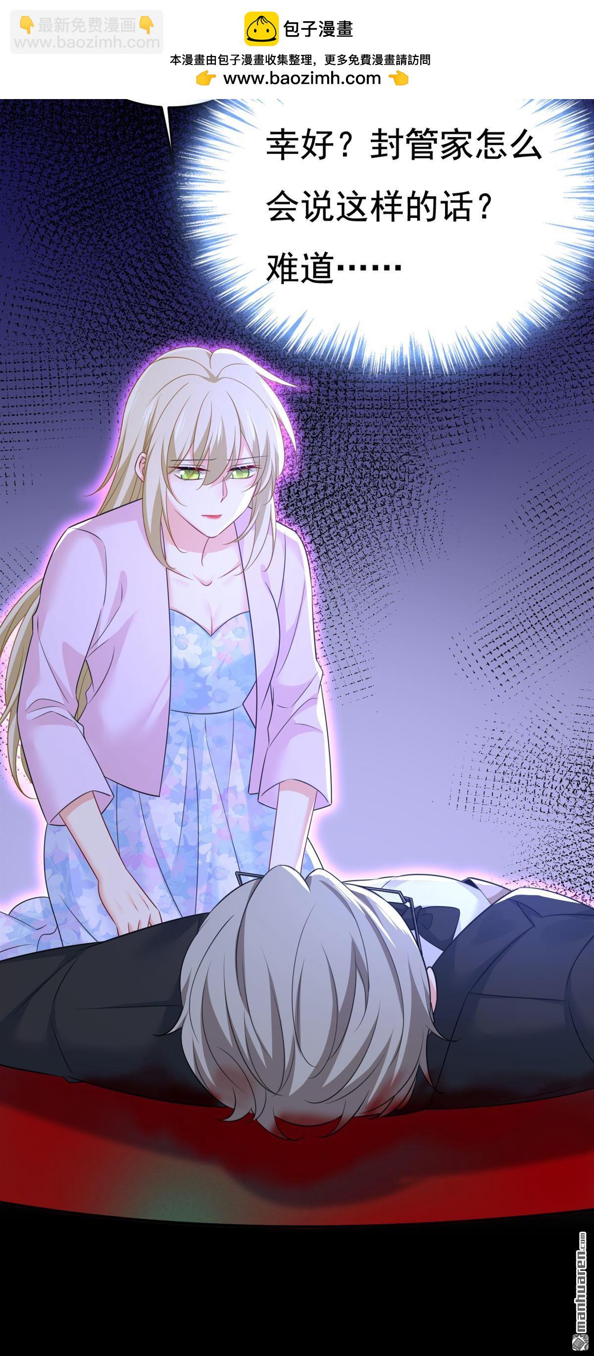 第631回 你受伤了？-第636话