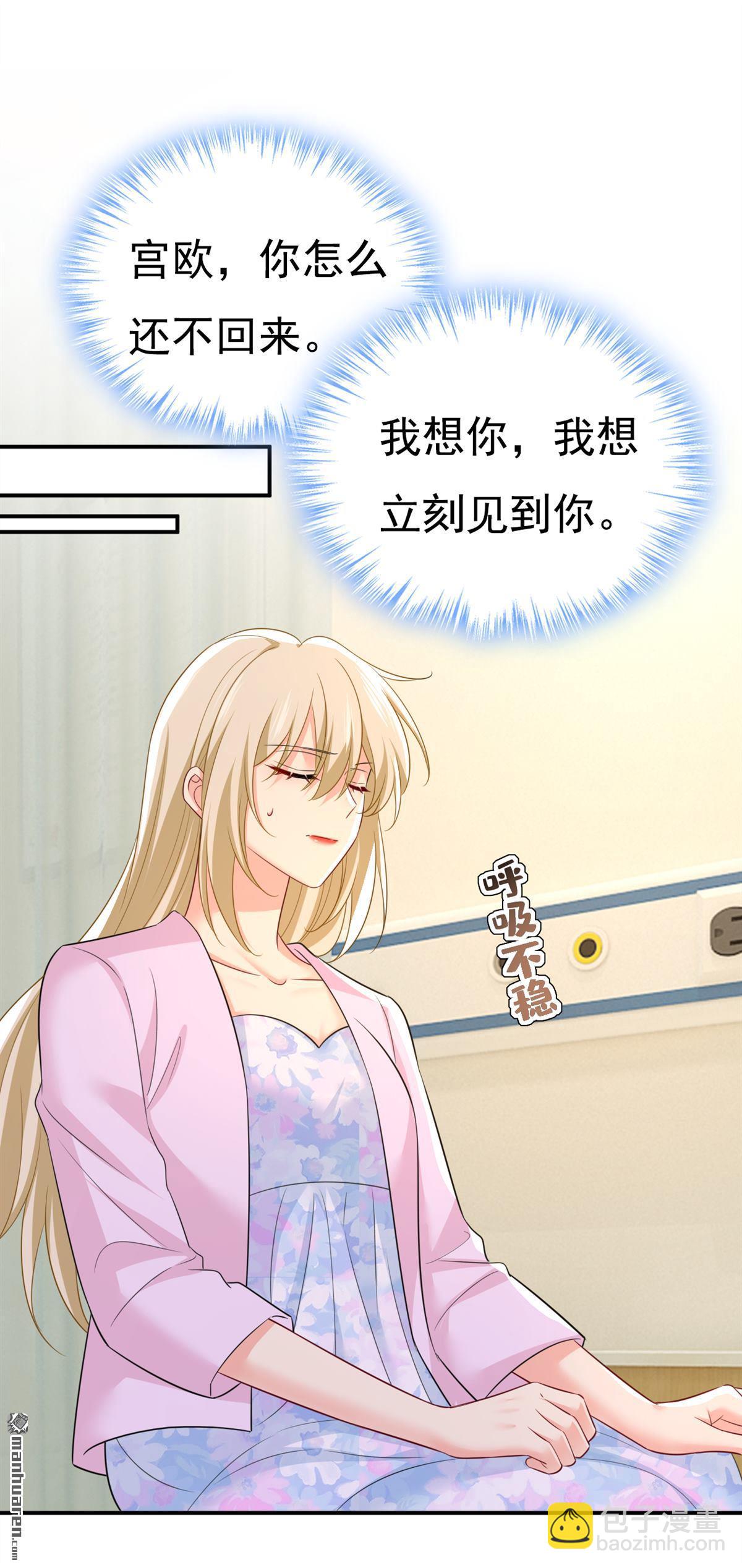 第631回 你受伤了？-第636话