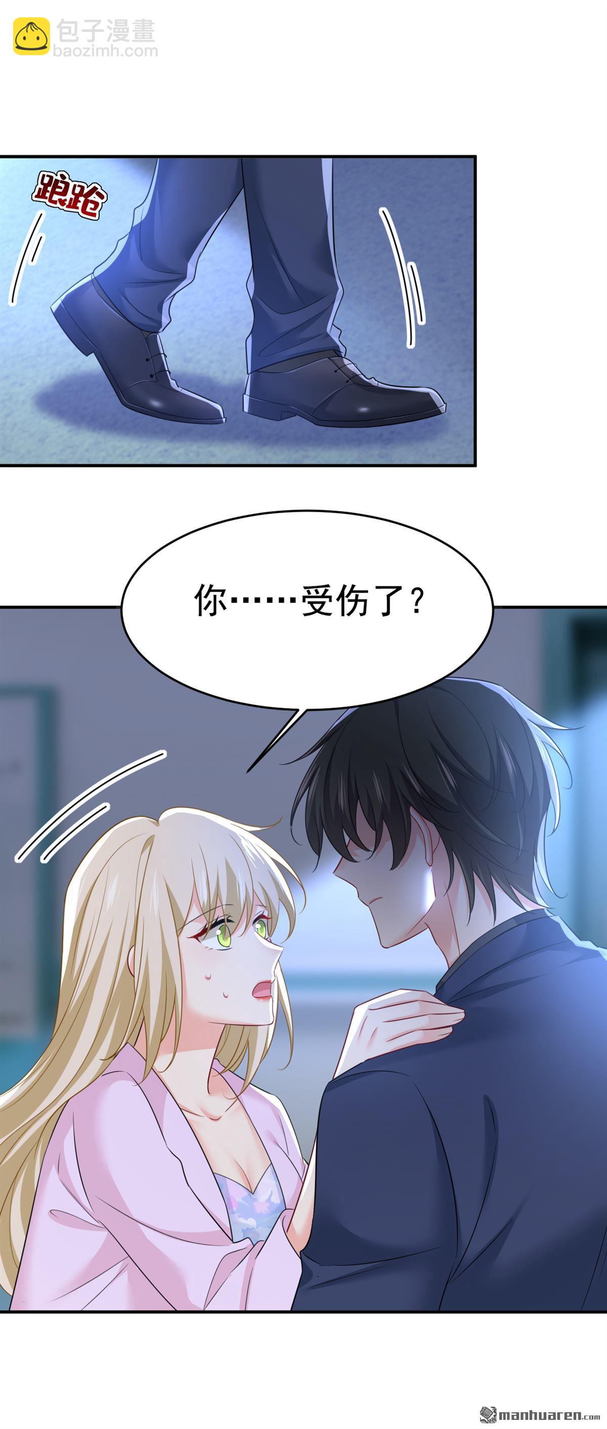 第631回 你受伤了？-第636话