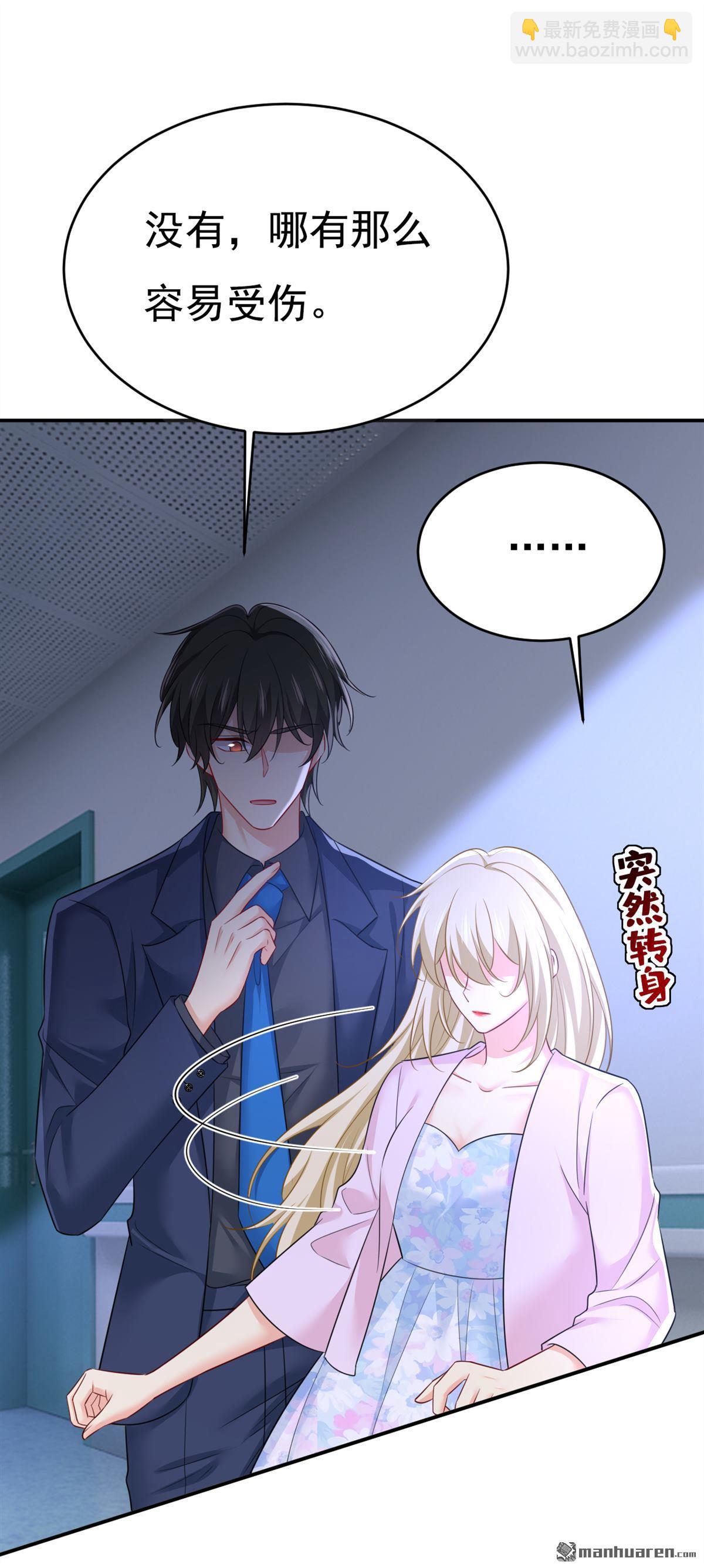 第631回 你受伤了？-第636话