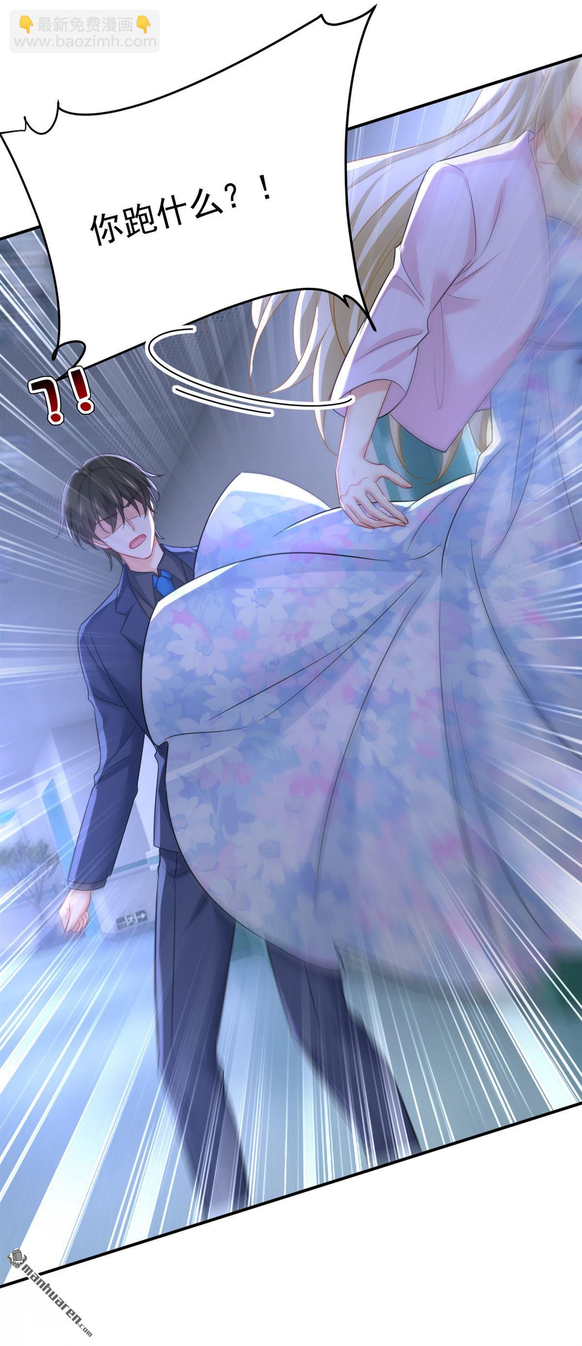 第631回 你受伤了？-第636话