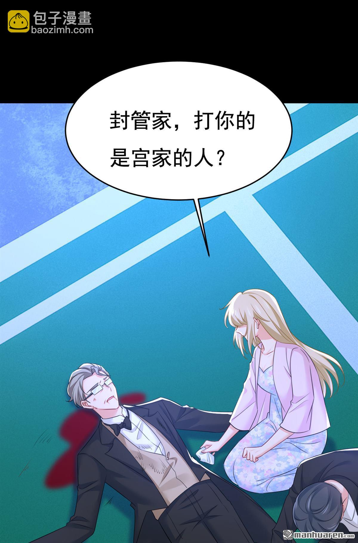 第631回 你受伤了？-第636话