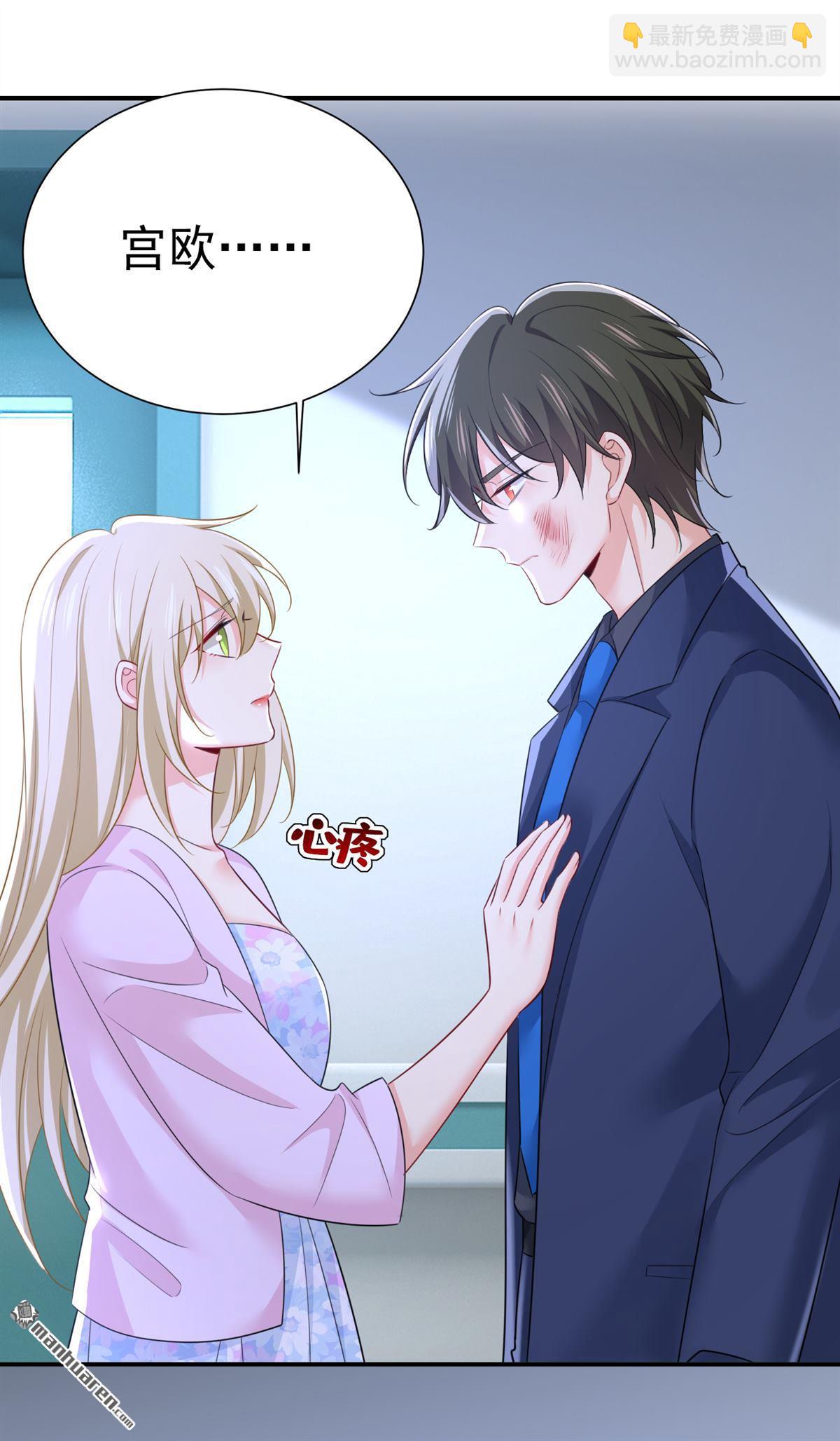 第631回 你受伤了？-第636话