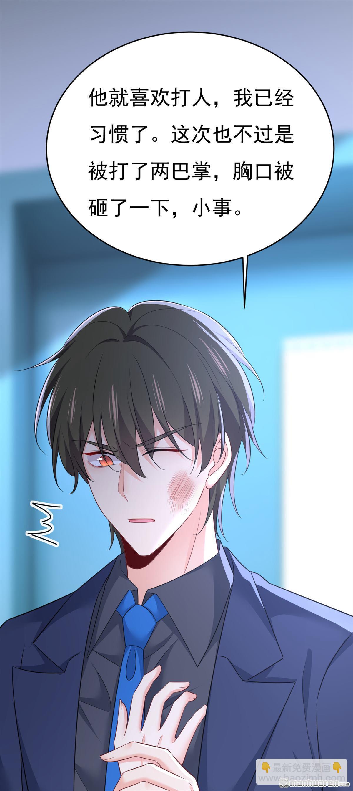 第631回 你受伤了？-第636话