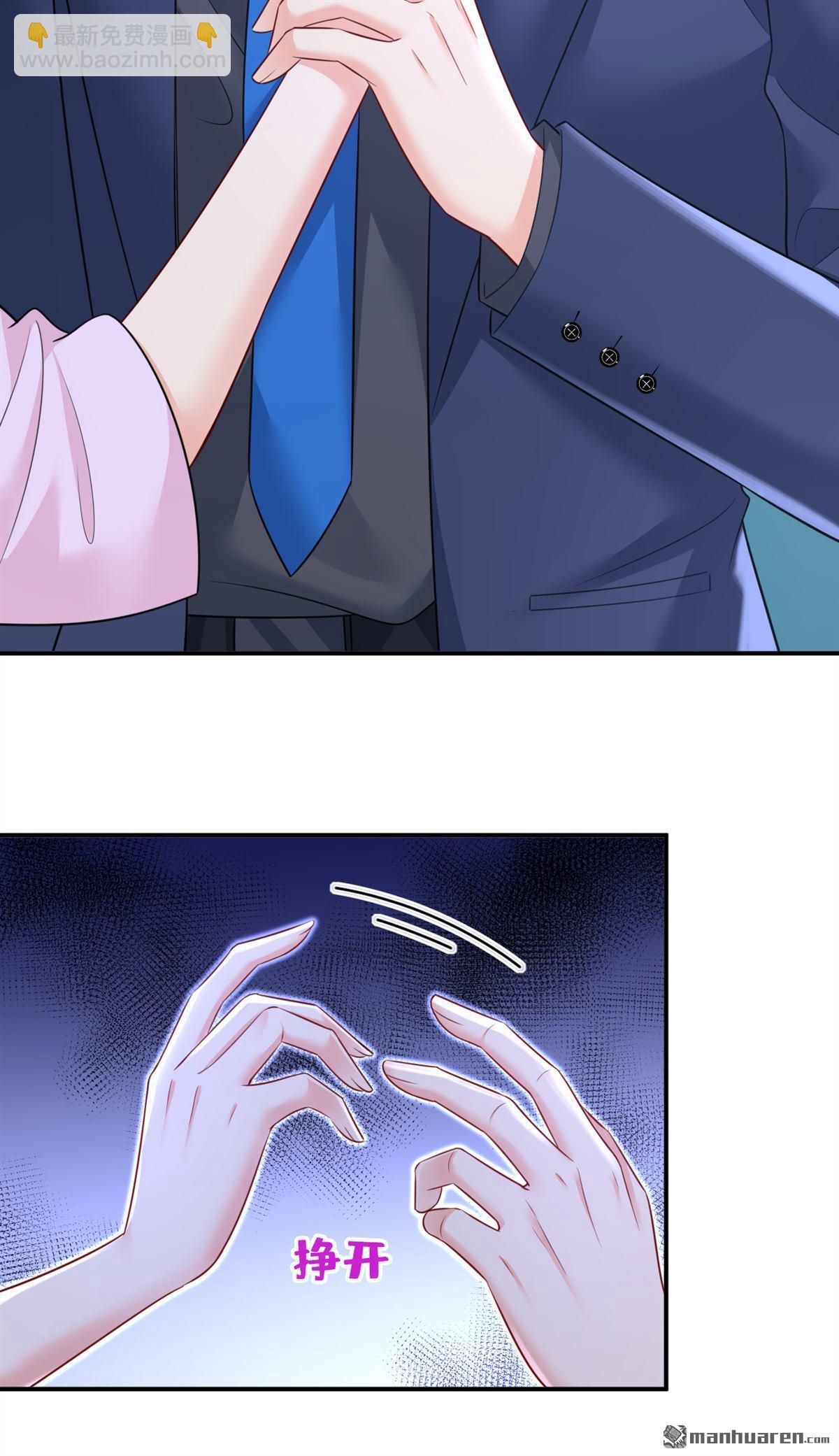第631回 你受伤了？-第636话