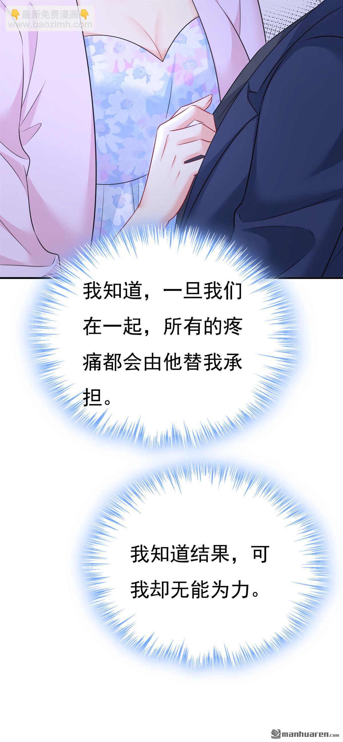 第631回 你受伤了？-第636话