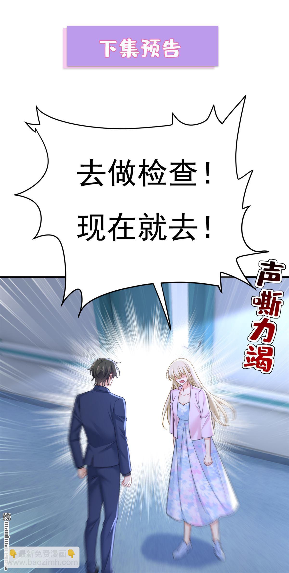 第631回 你受伤了？-第636话