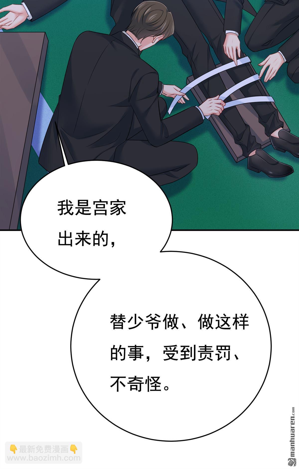 第631回 你受伤了？-第636话