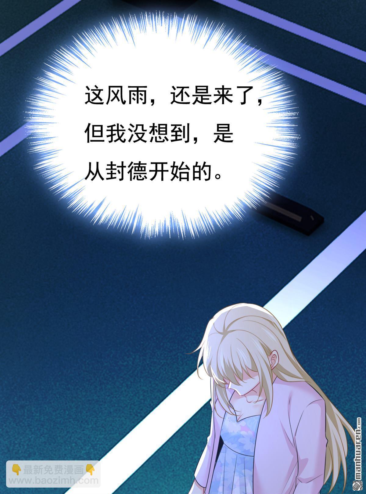 第631回 你受伤了？-第636话
