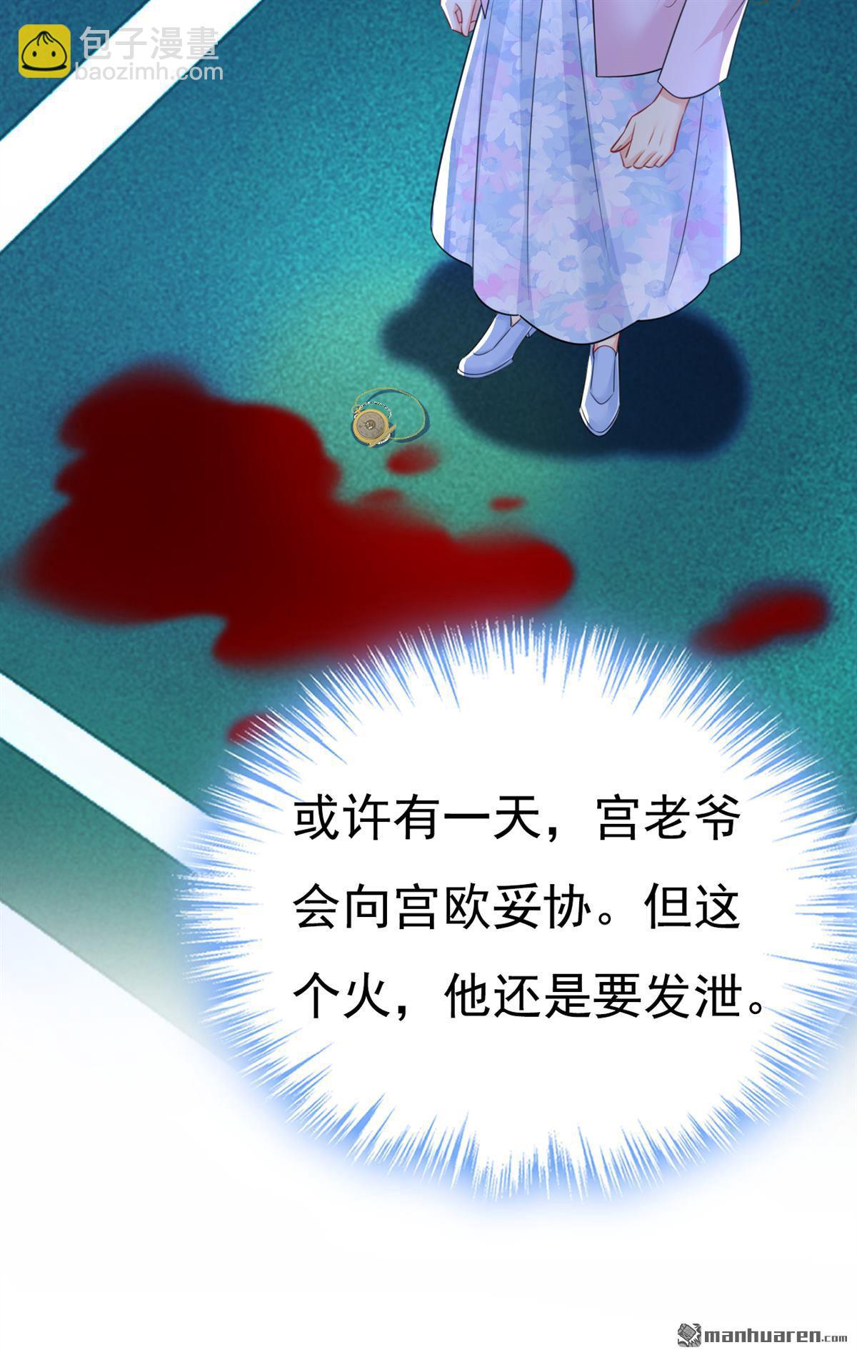 第631回 你受伤了？-第636话