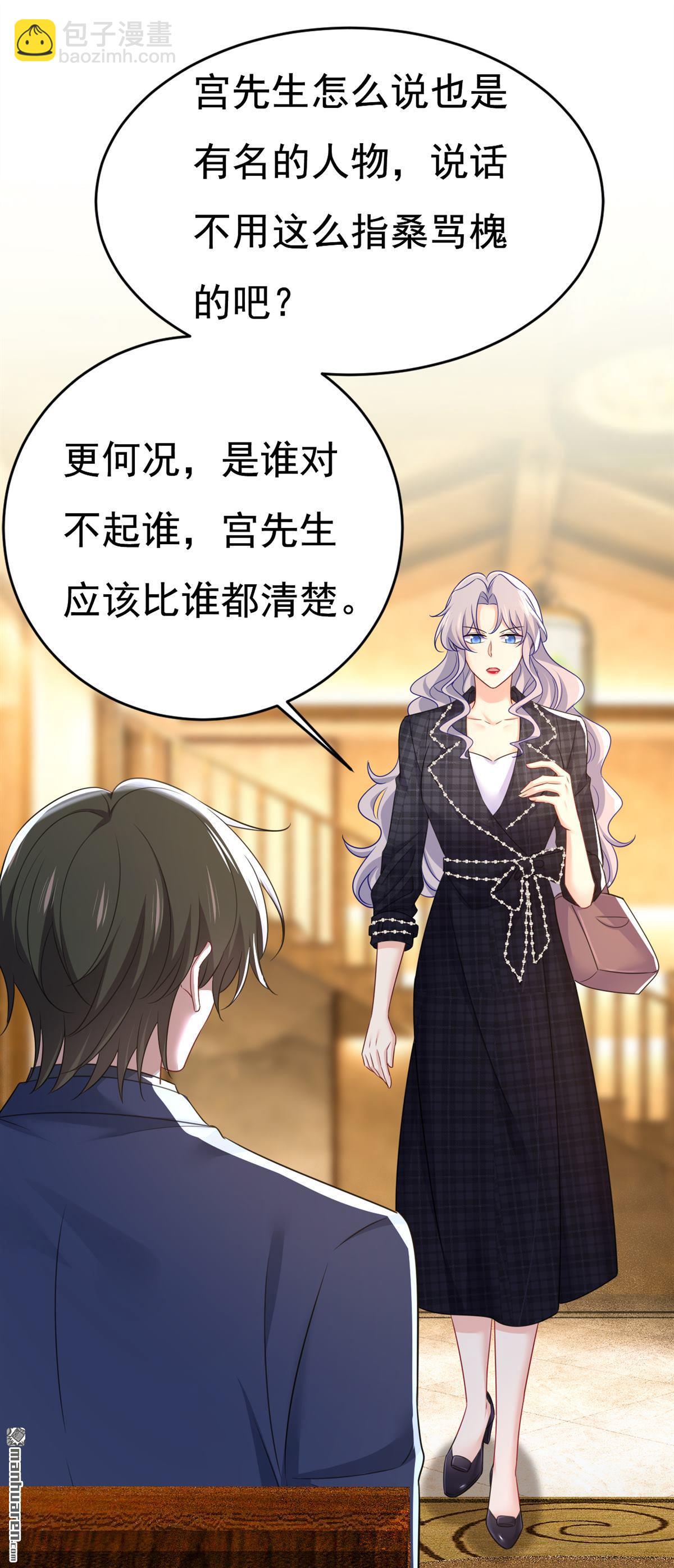 第633回 你够狠够绝！-第638话