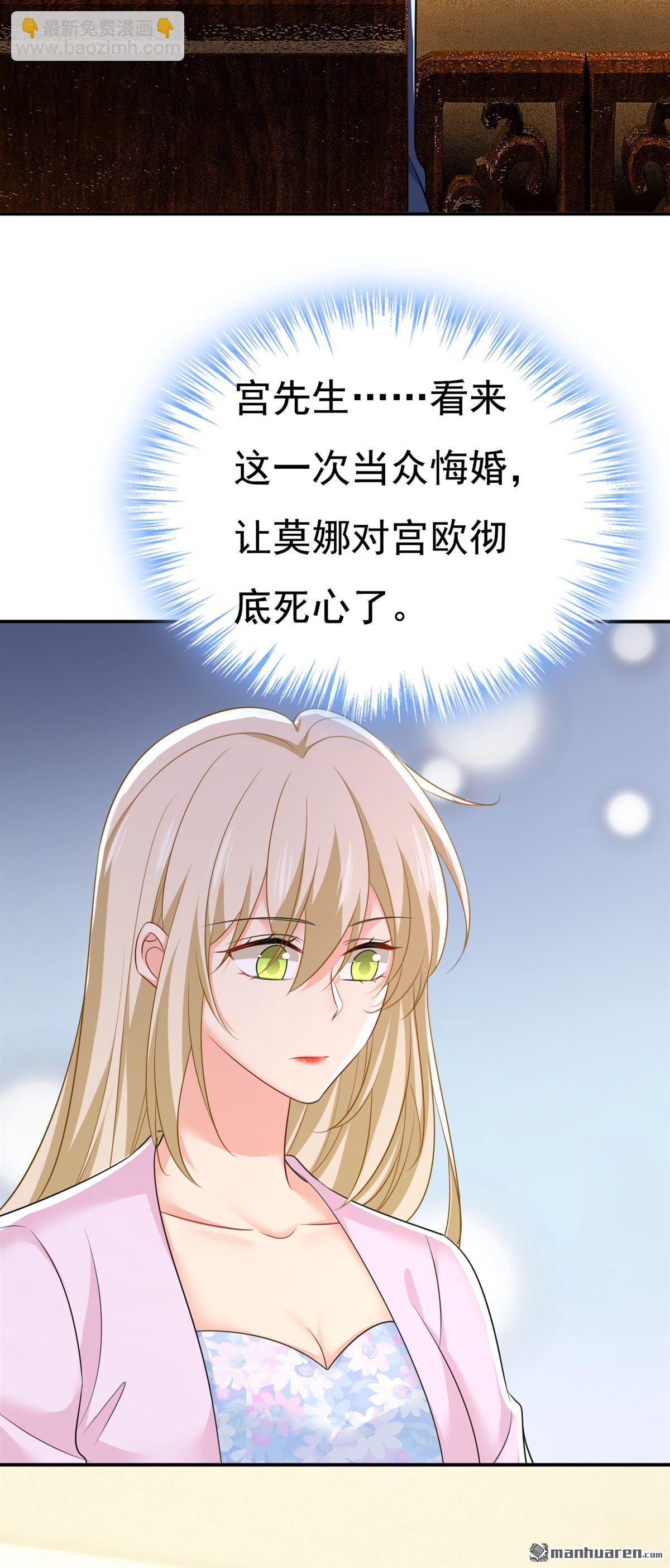 第633回 你够狠够绝！-第638话