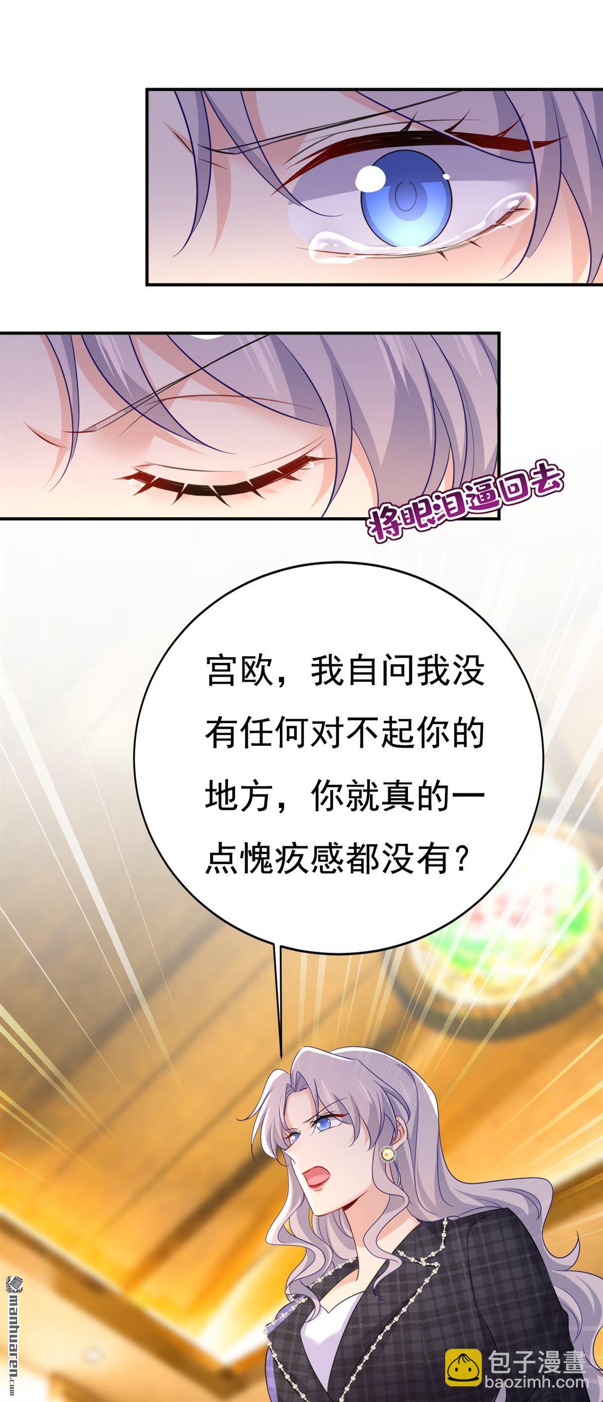 第633回 你够狠够绝！-第638话