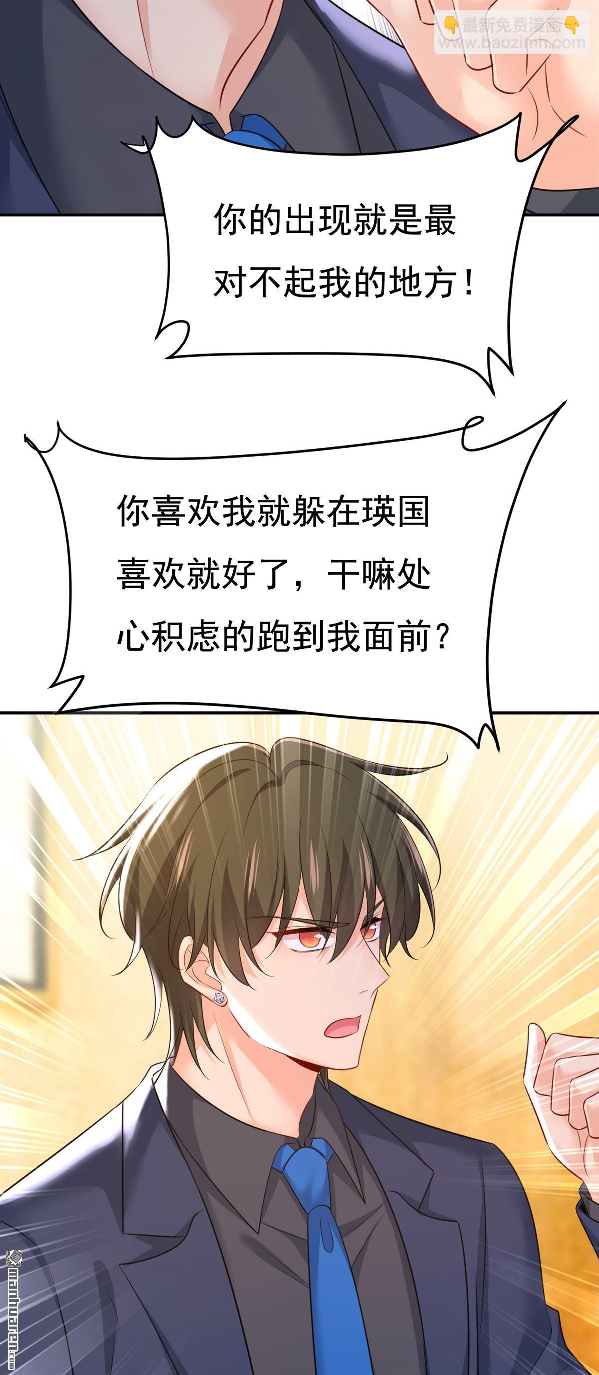 第633回 你够狠够绝！-第638话