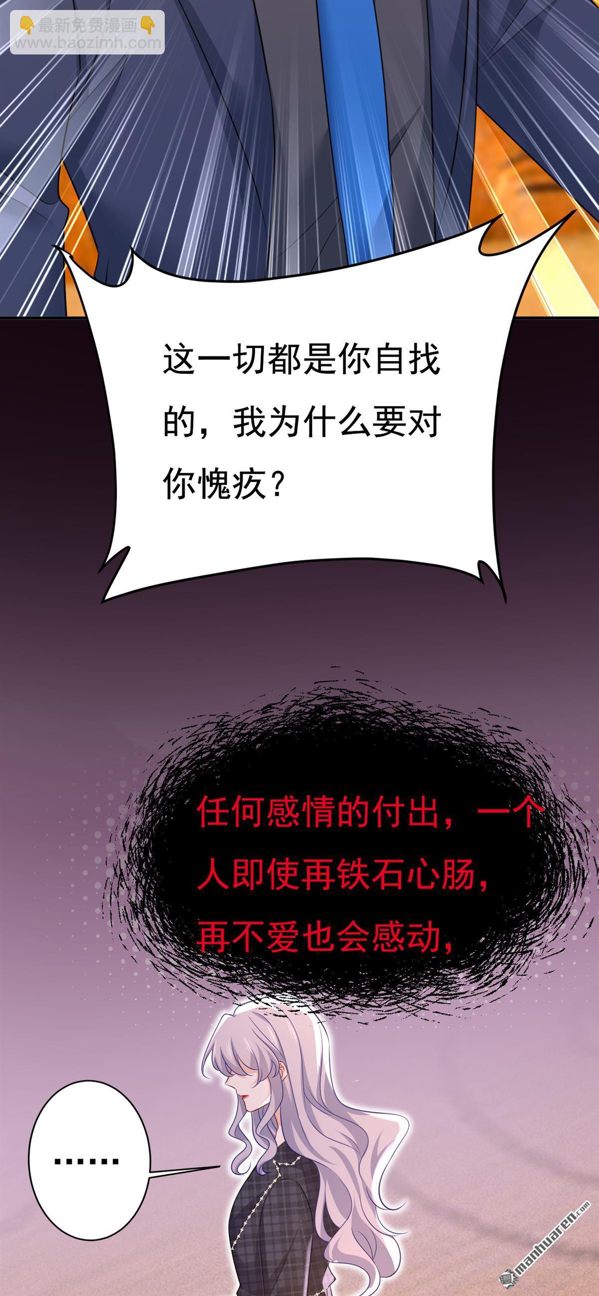 第633回 你够狠够绝！-第638话