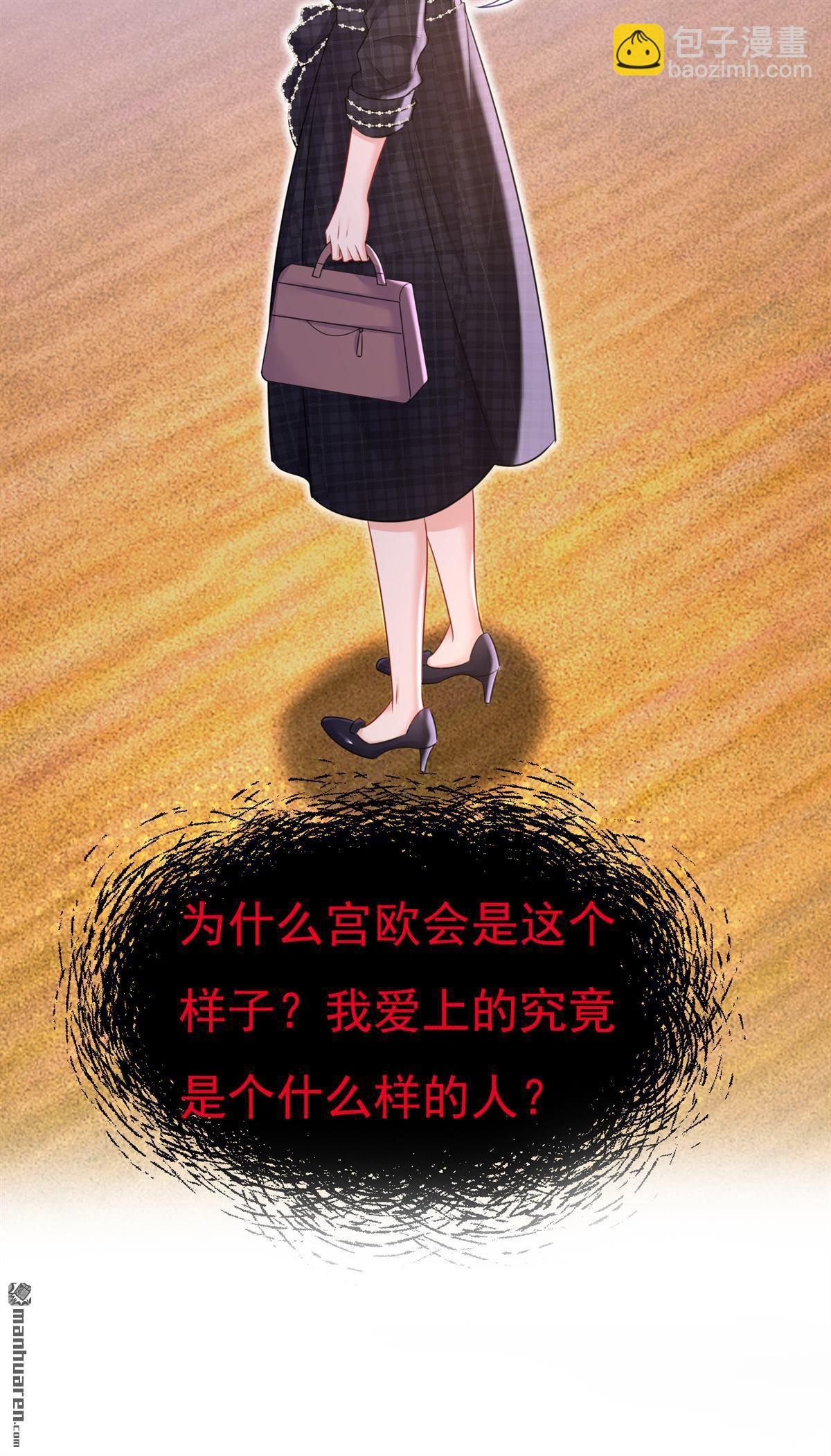 第633回 你够狠够绝！-第638话