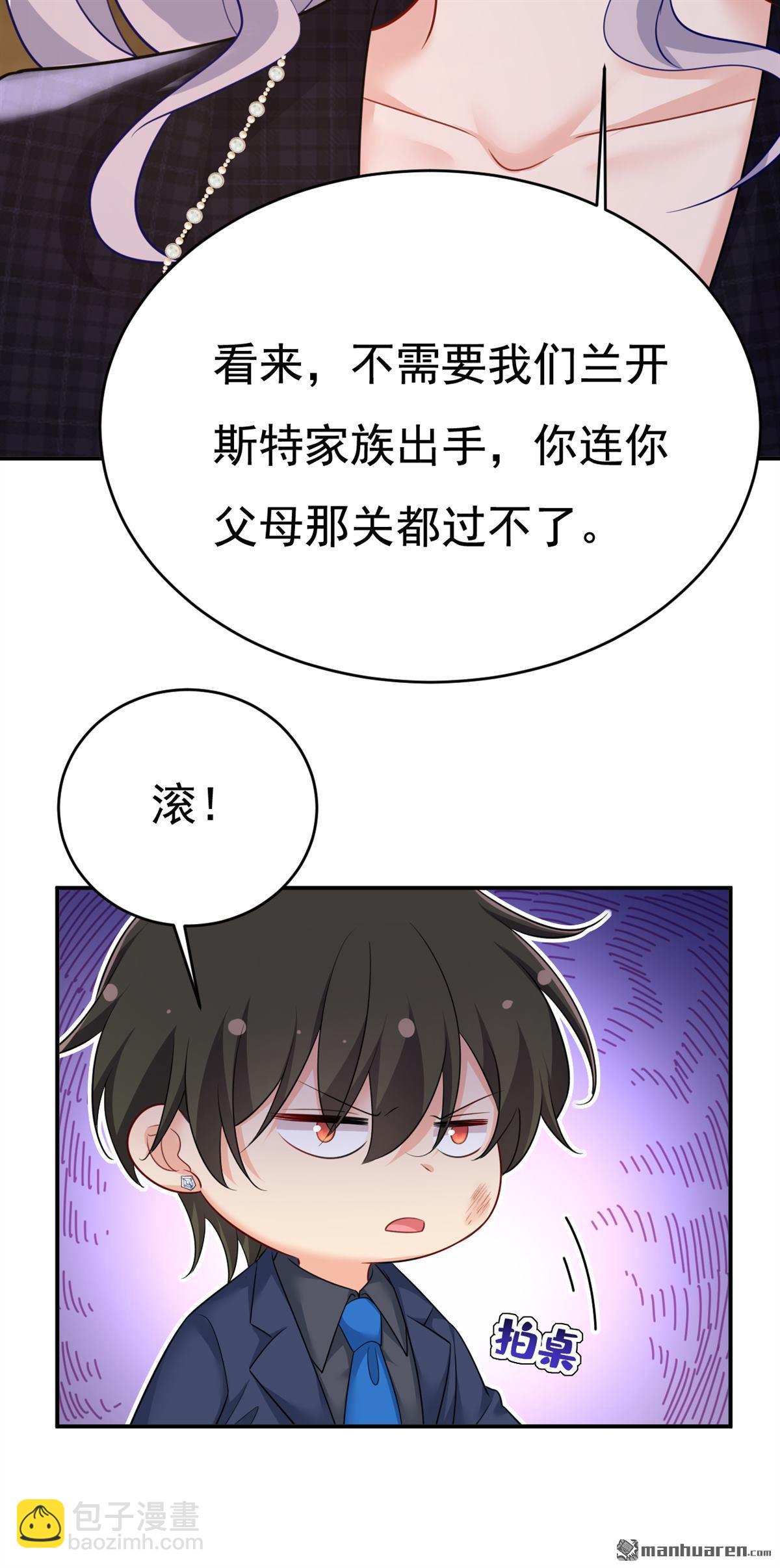第633回 你够狠够绝！-第638话