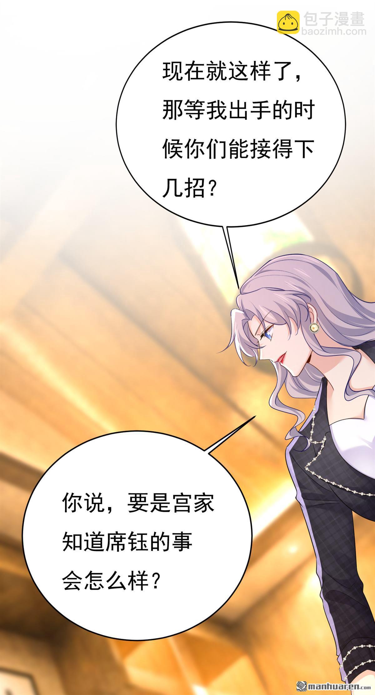 第633回 你够狠够绝！-第638话