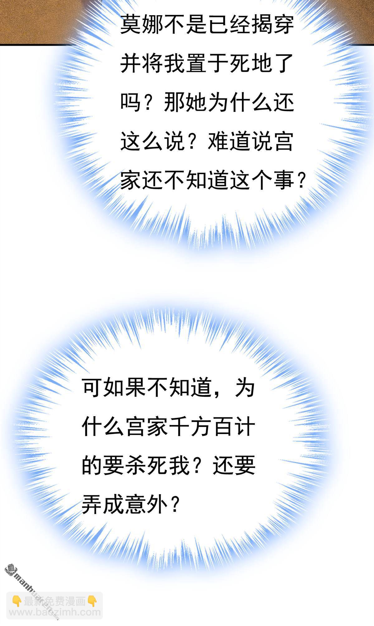 第633回 你够狠够绝！-第638话