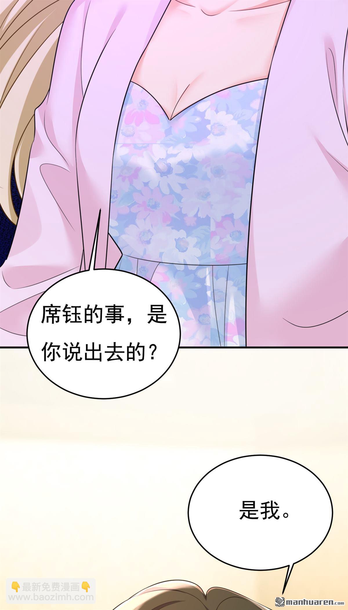 第633回 你够狠够绝！-第638话