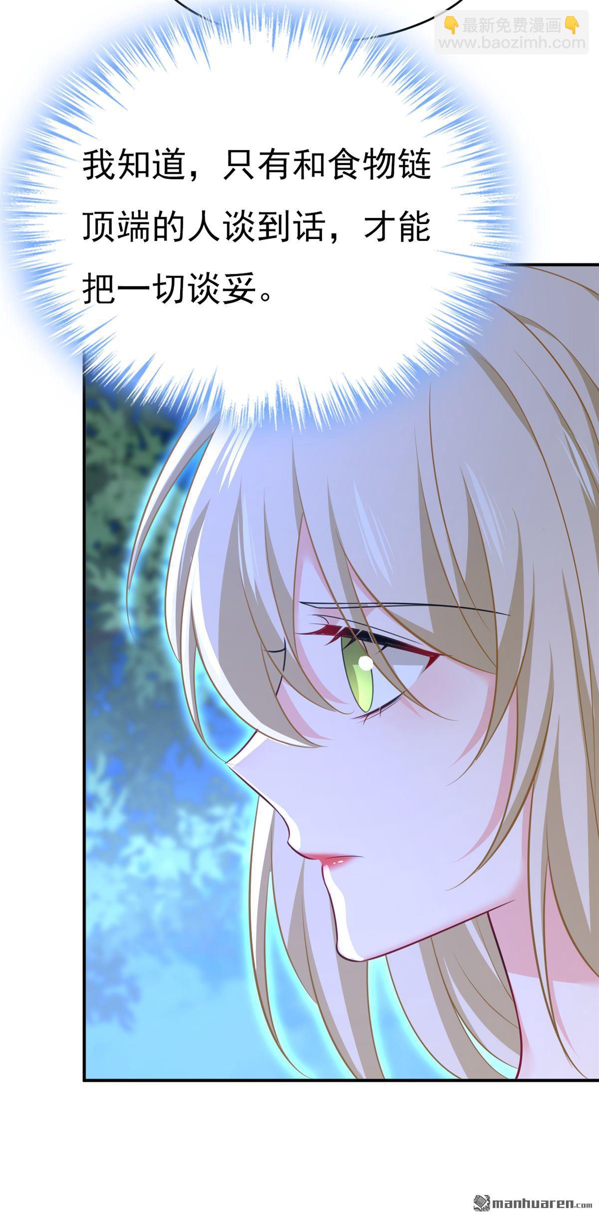 第637回 请你们收手吧！-第642话
