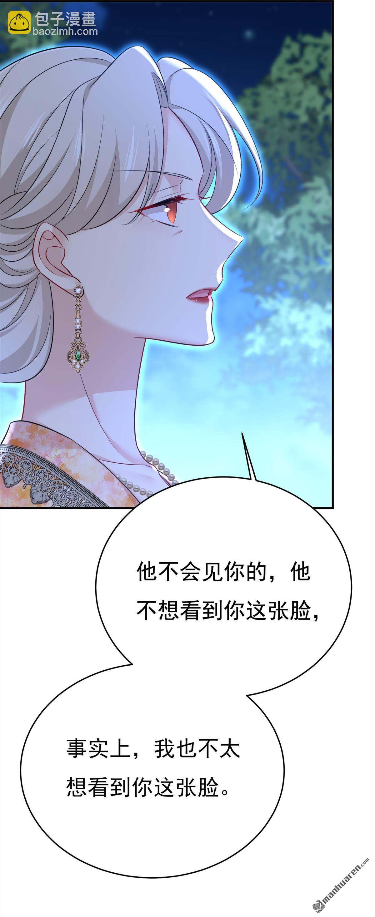 第637回 请你们收手吧！-第642话