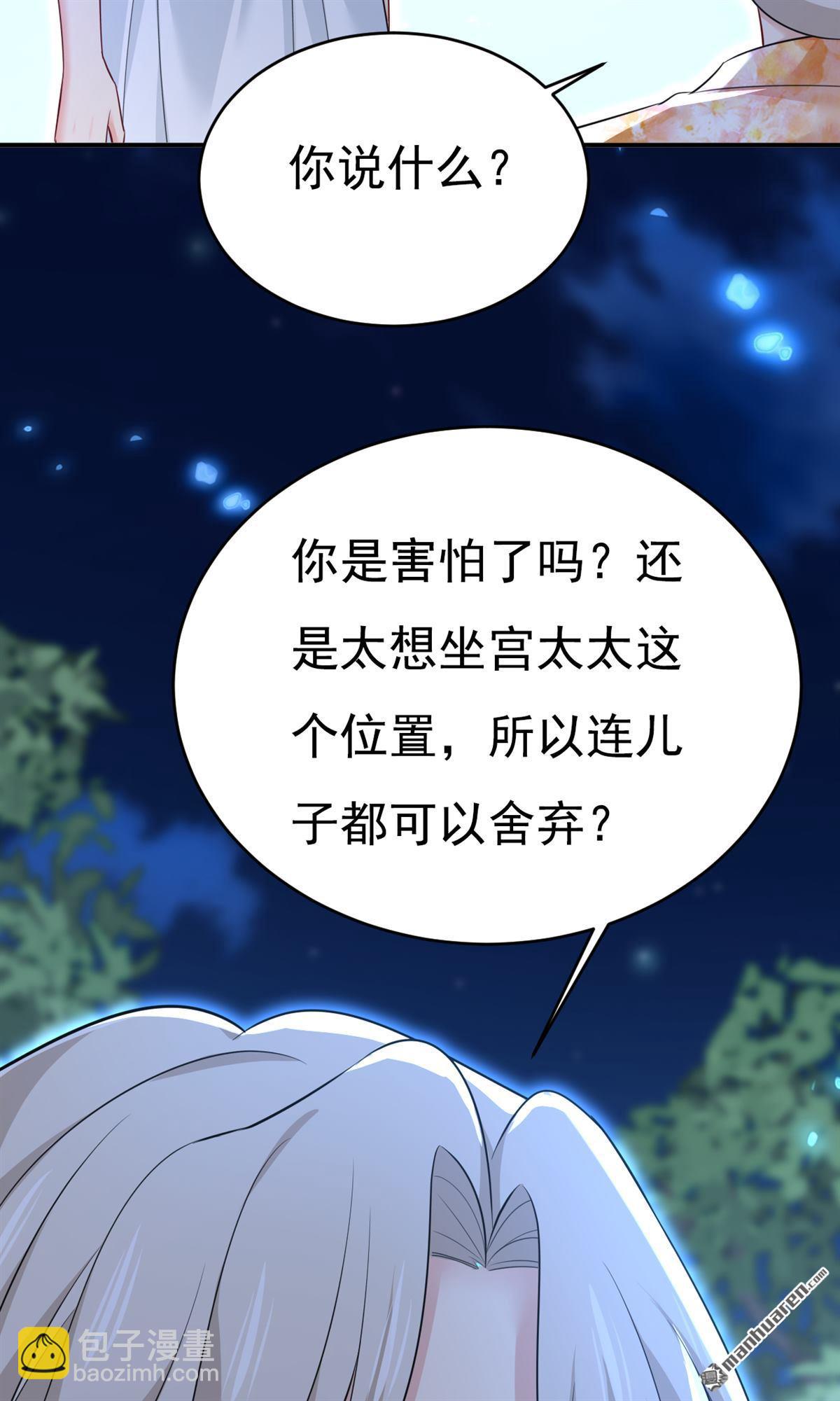 第637回 请你们收手吧！-第642话