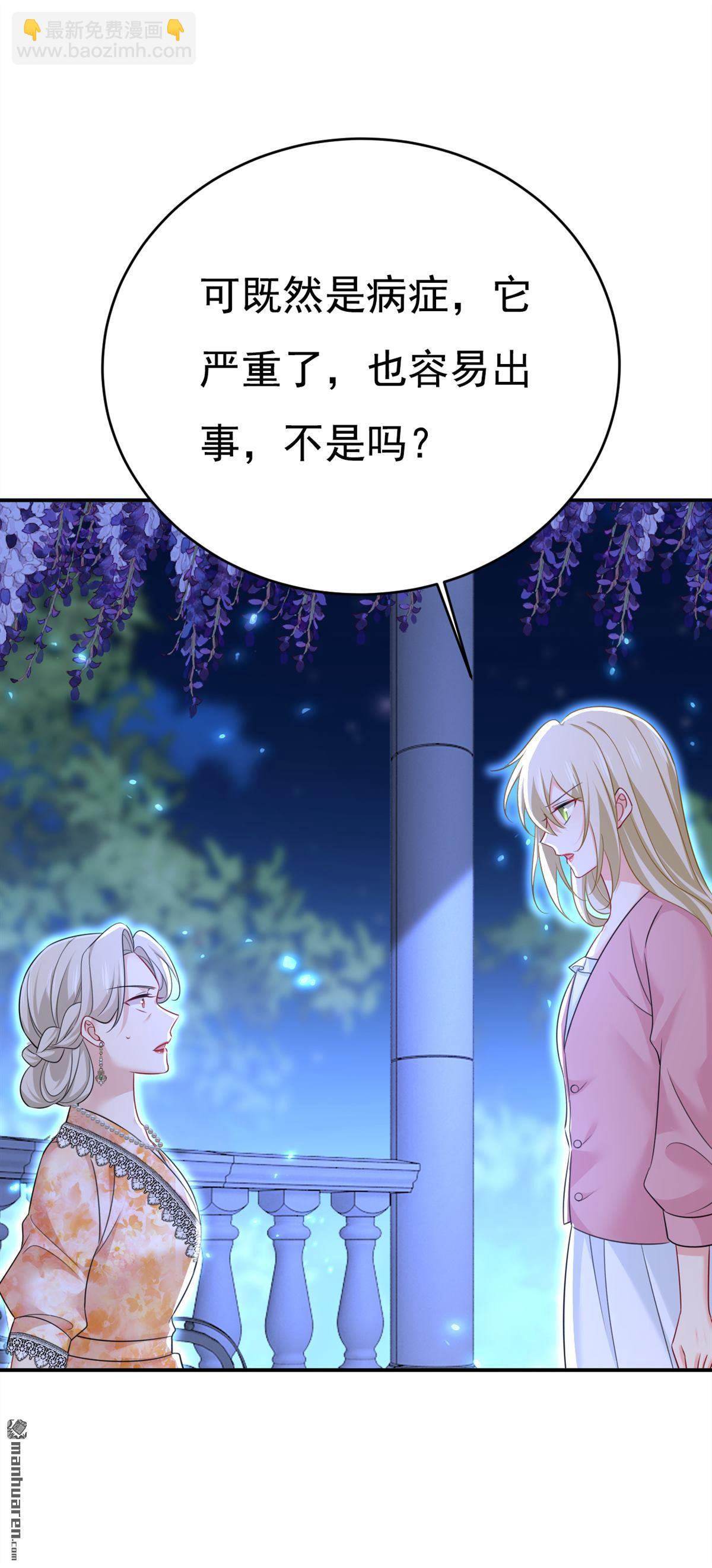 第637回 请你们收手吧！-第642话