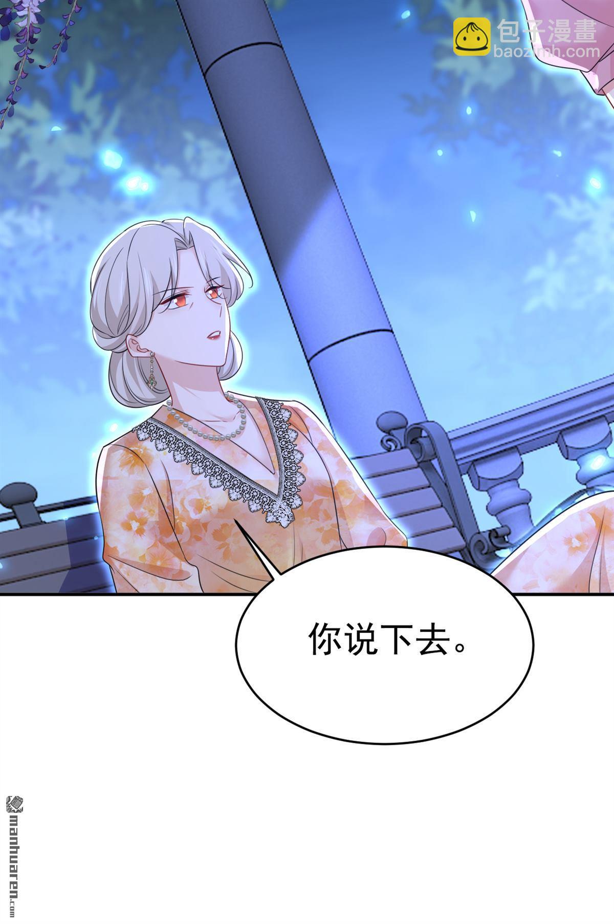 第637回 请你们收手吧！-第642话