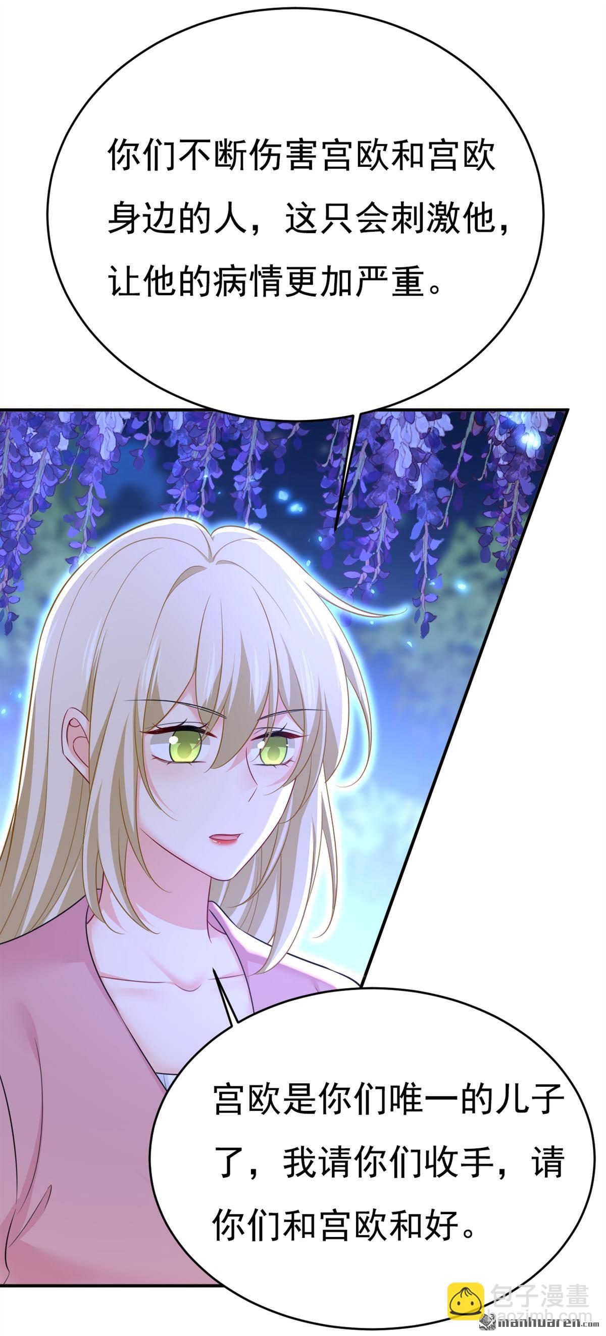 第637回 请你们收手吧！-第642话