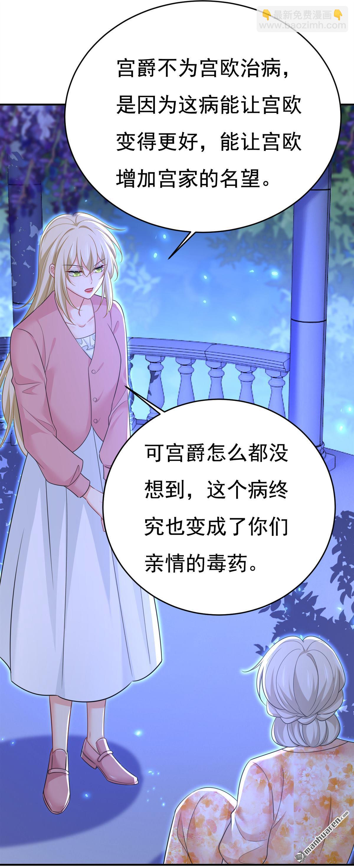 第637回 请你们收手吧！-第642话