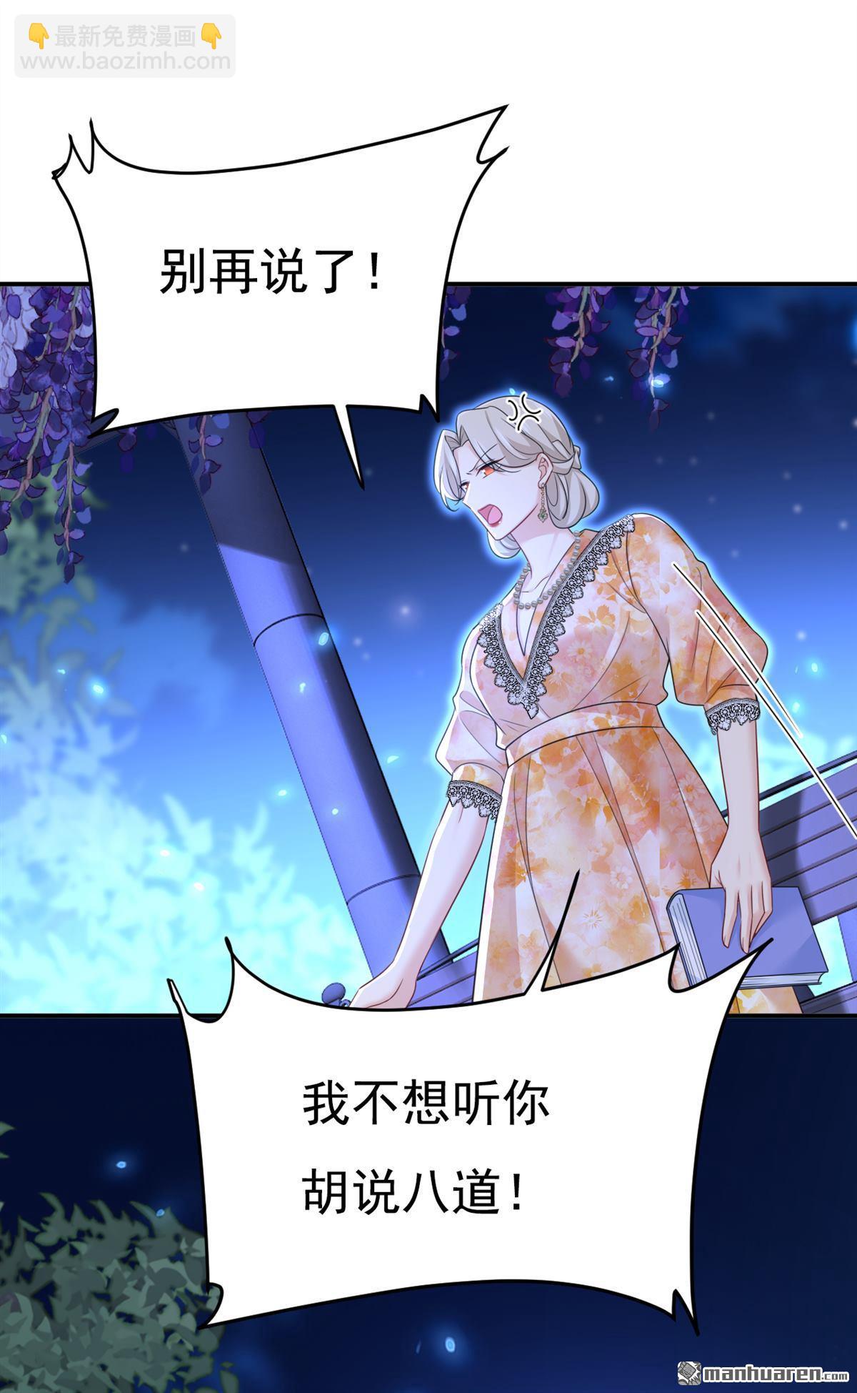 第637回 请你们收手吧！-第642话