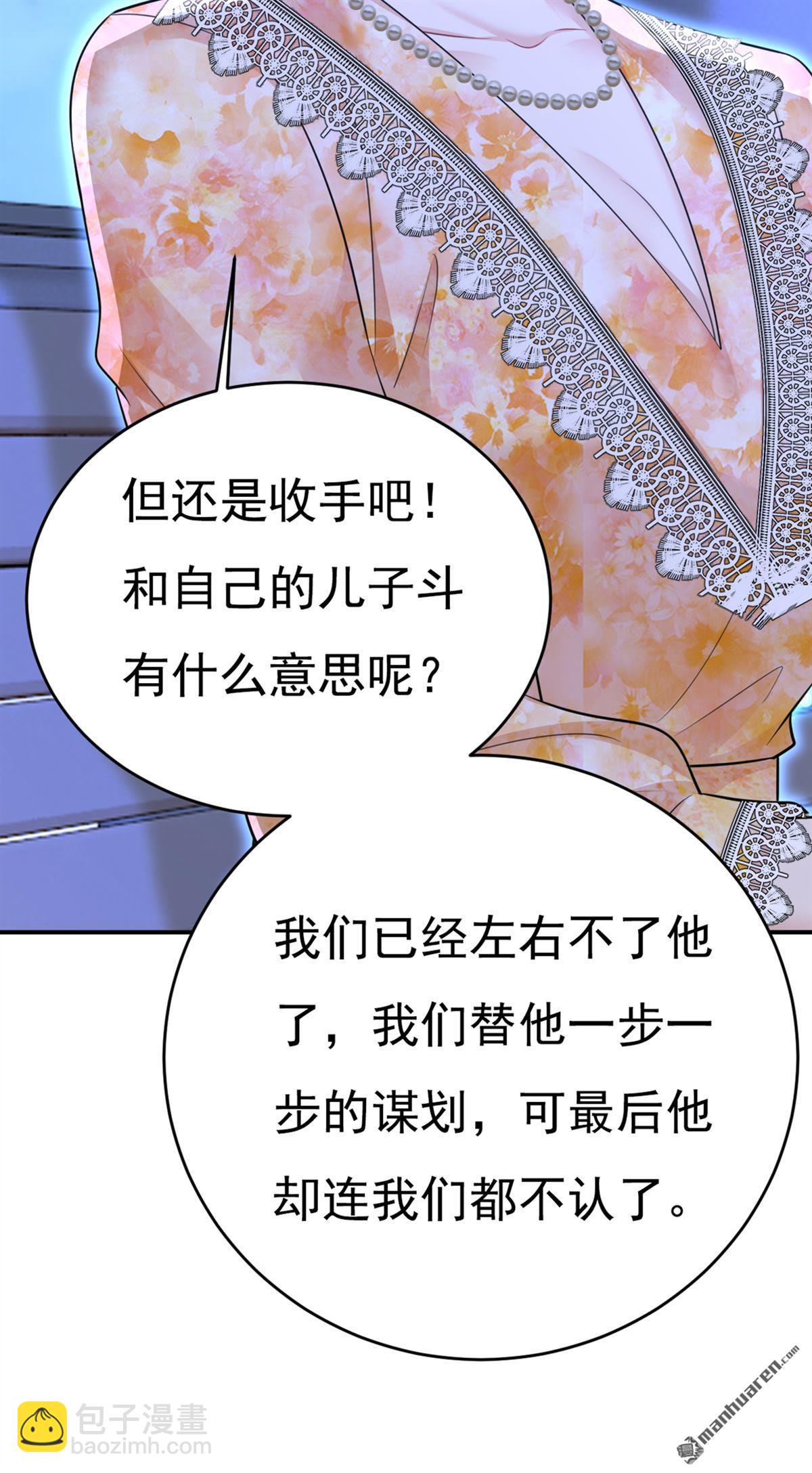 第637回 请你们收手吧！-第642话