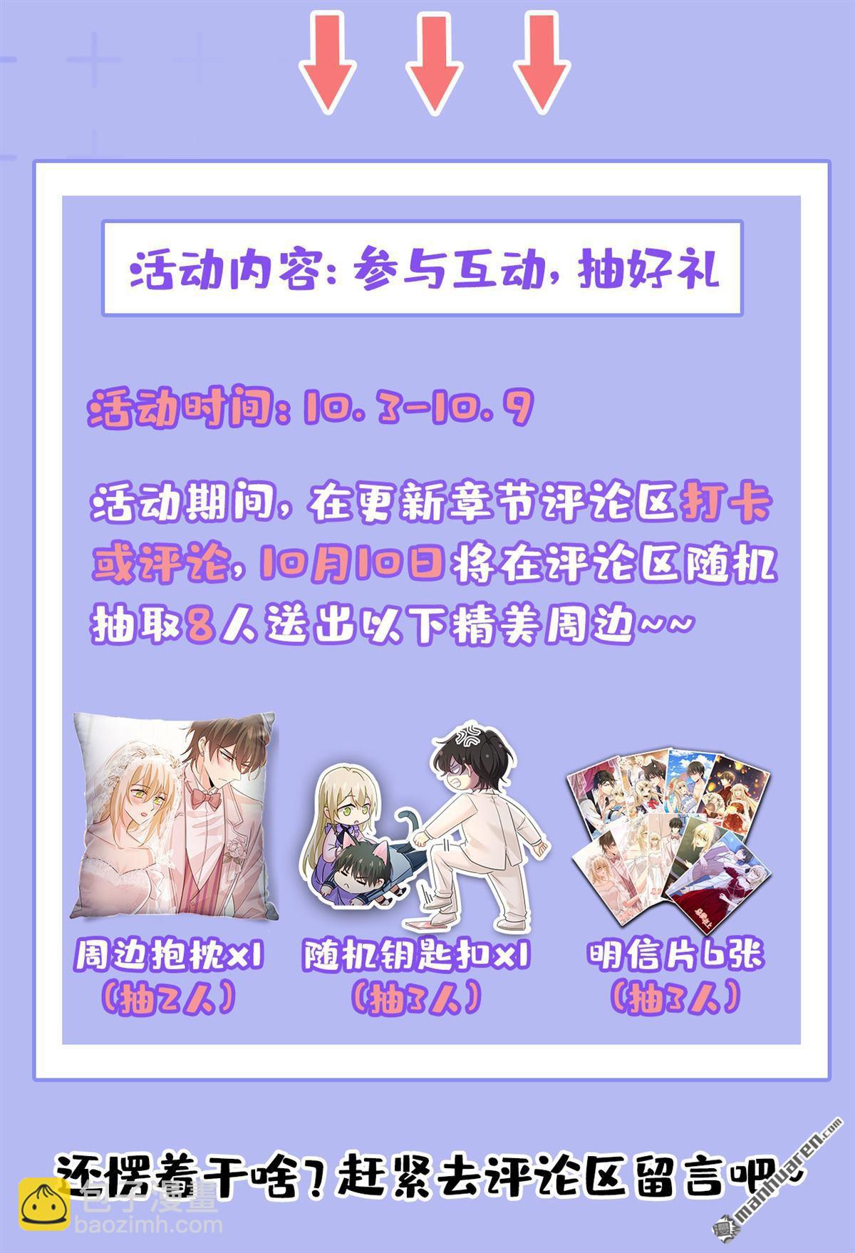 第637回 请你们收手吧！-第642话