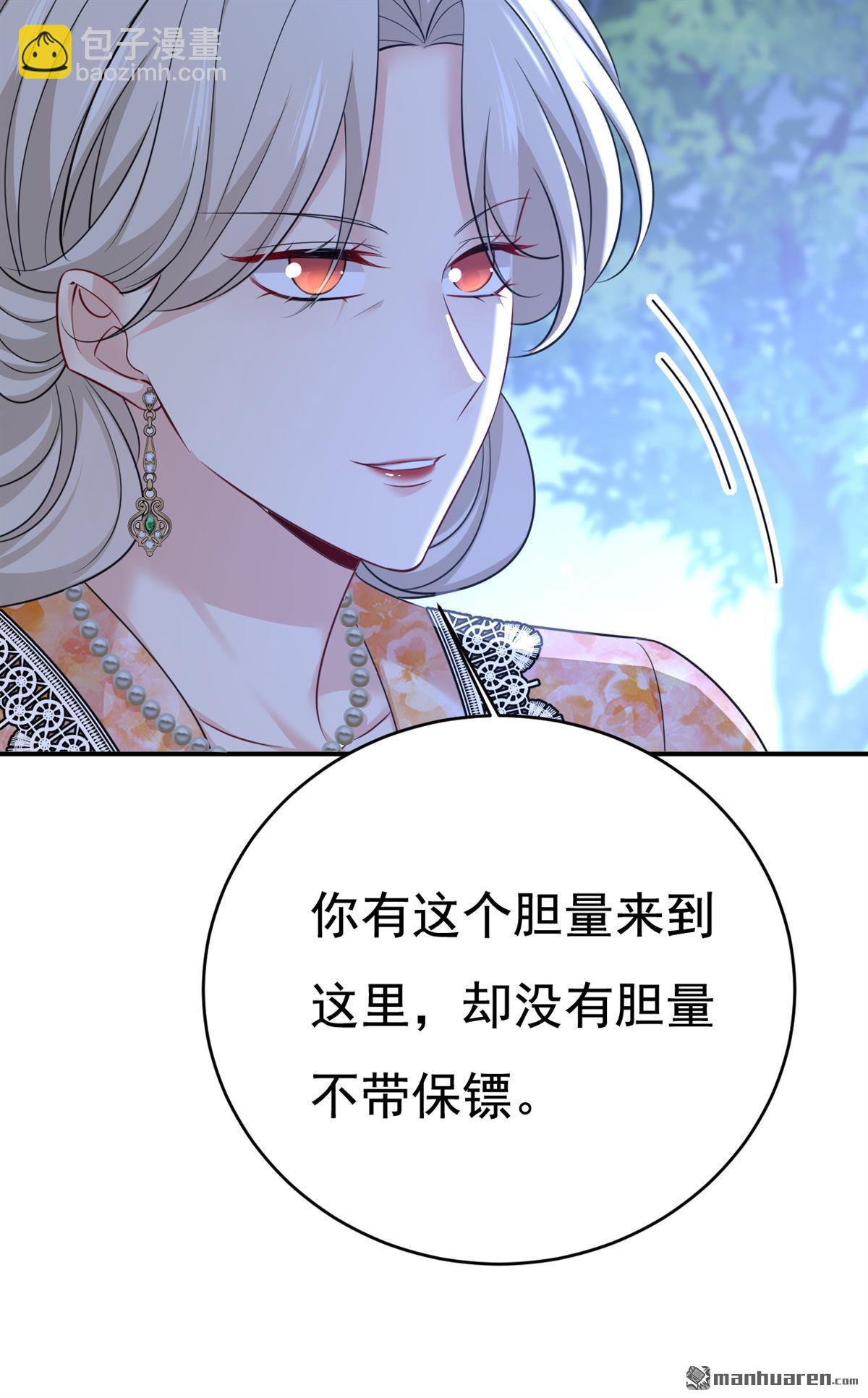 第637回 请你们收手吧！-第642话