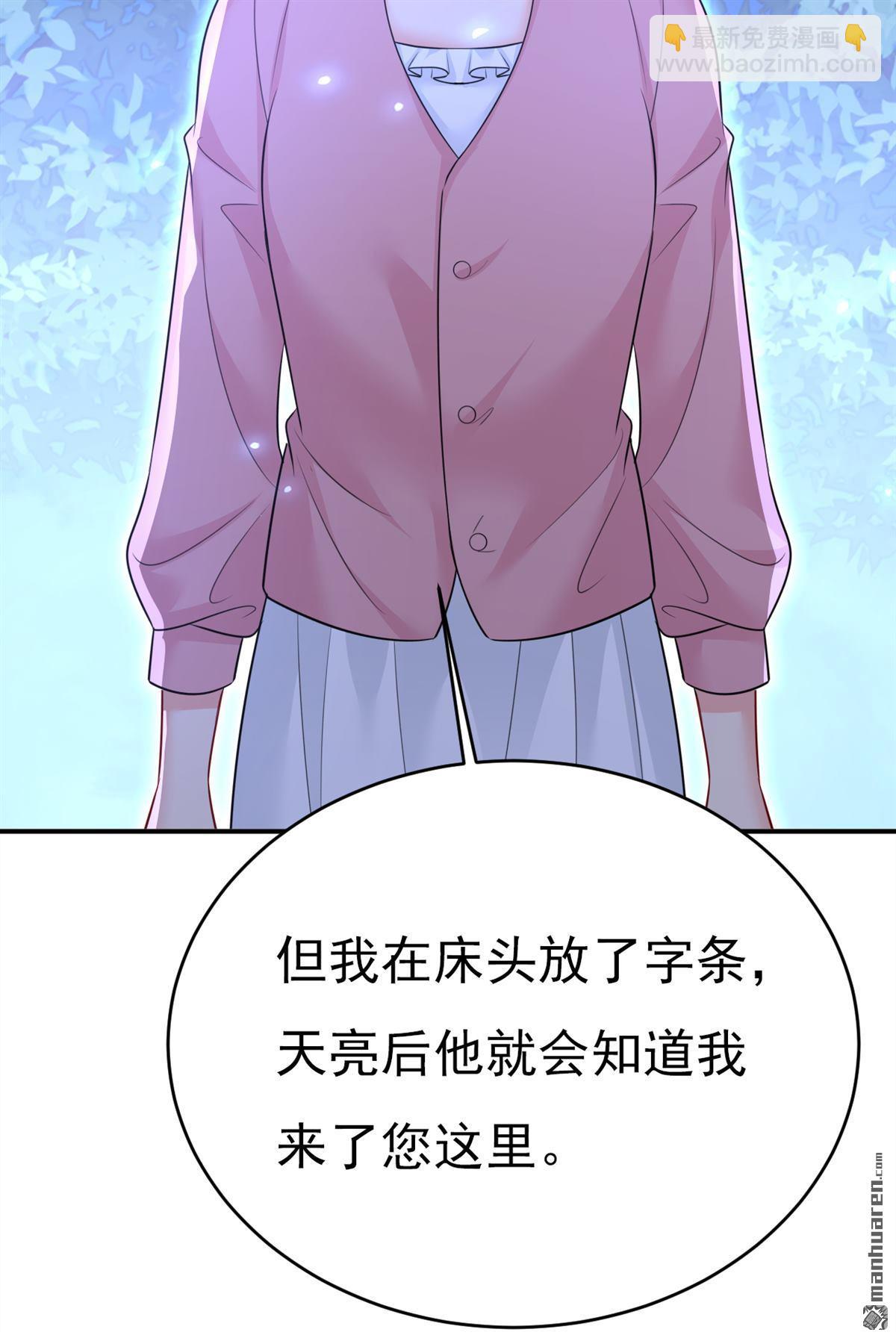 第637回 请你们收手吧！-第642话
